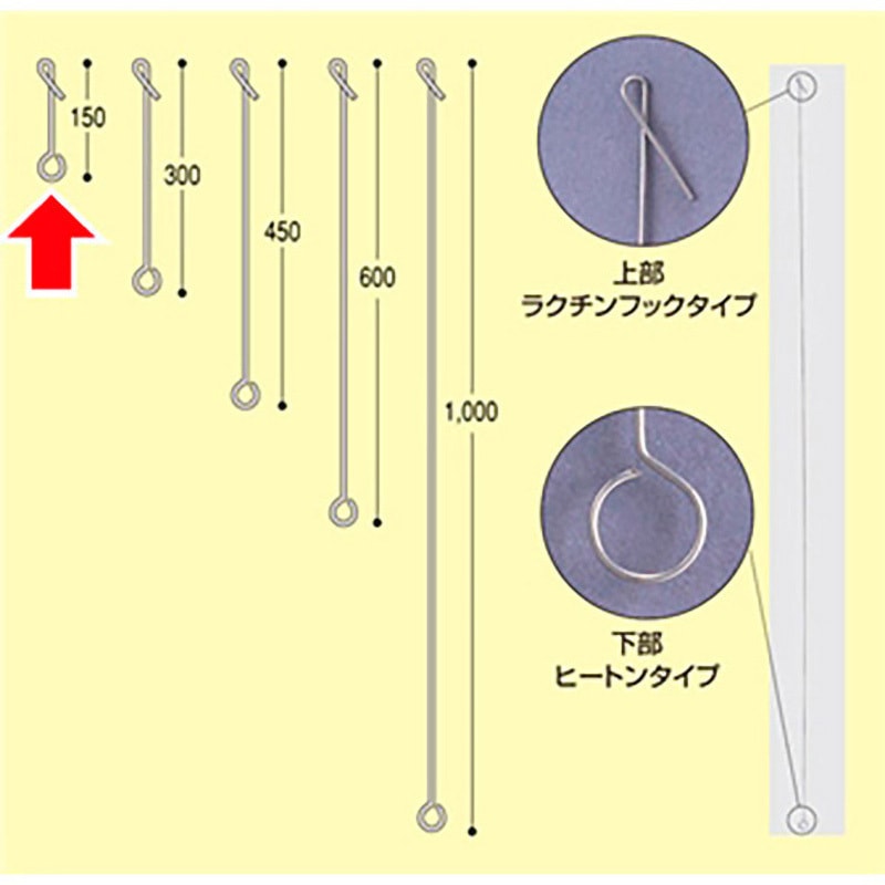 ヒートンロット棒 ラクチン式 永井発条製作所 寸法150mm 1パック(50本)