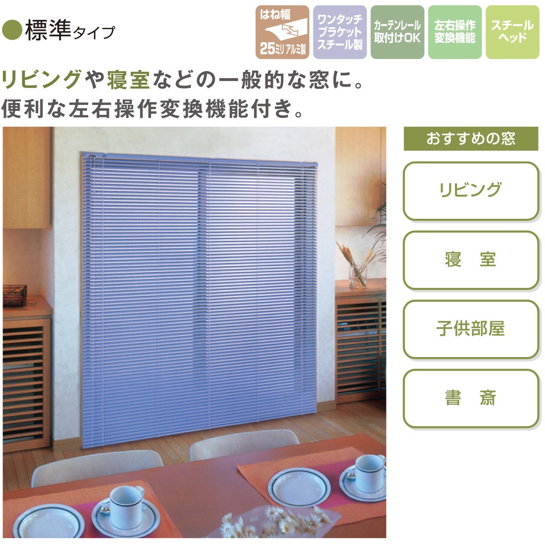 ◇TOSO◇ウッドブラインド◇W1390×H1250◇O-2505BL29◇