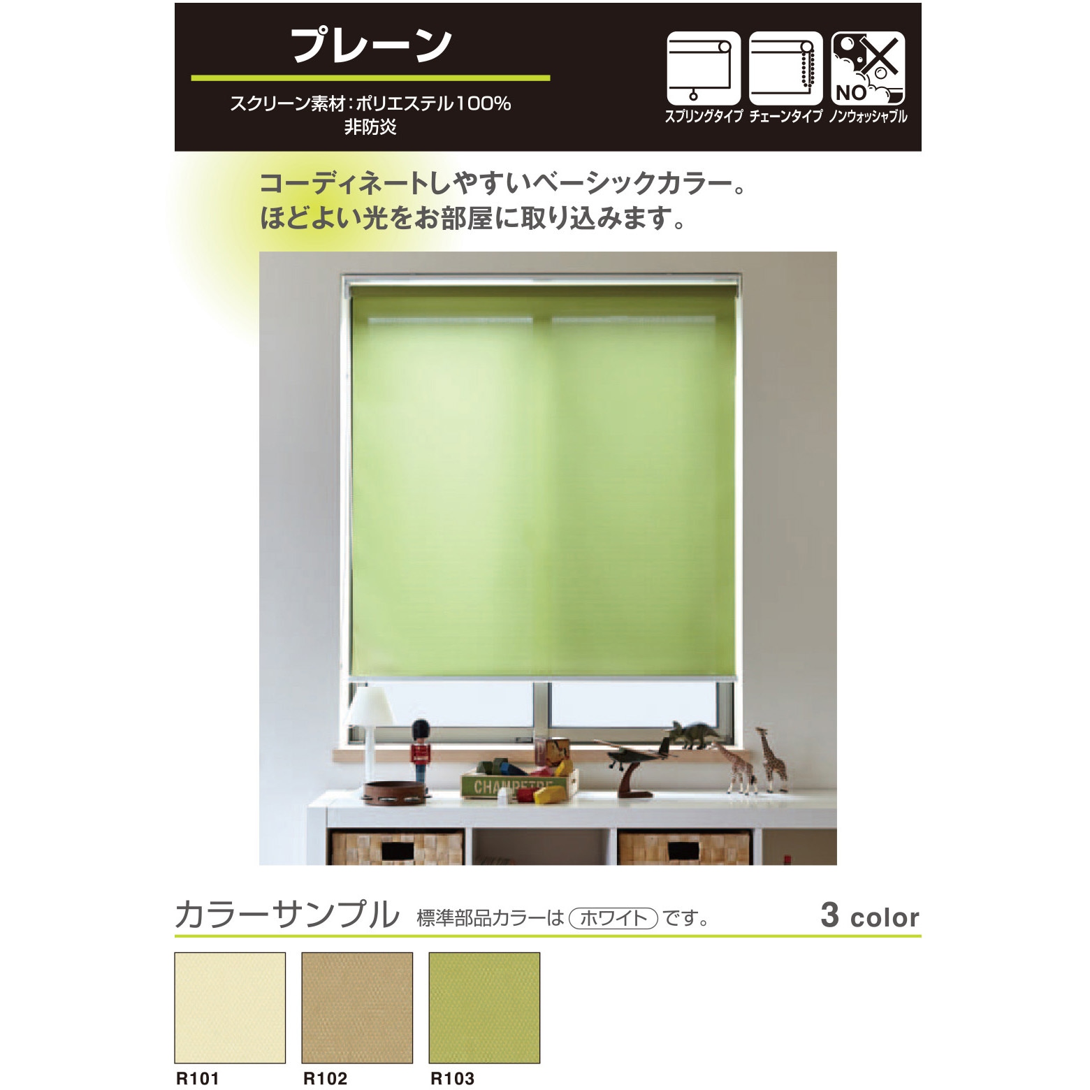 オーダー】ラビータRBオーダーチェーンタイプ(プレーン) 1台 TOSO