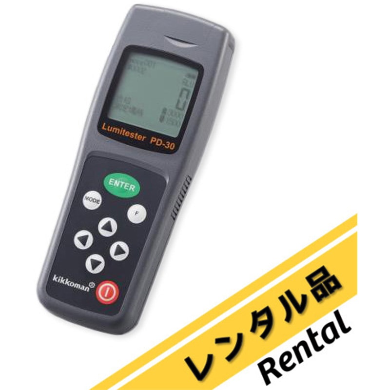 60486 【レンタル】ルミテスターPD-30 ATPふき取り検査システム 60486