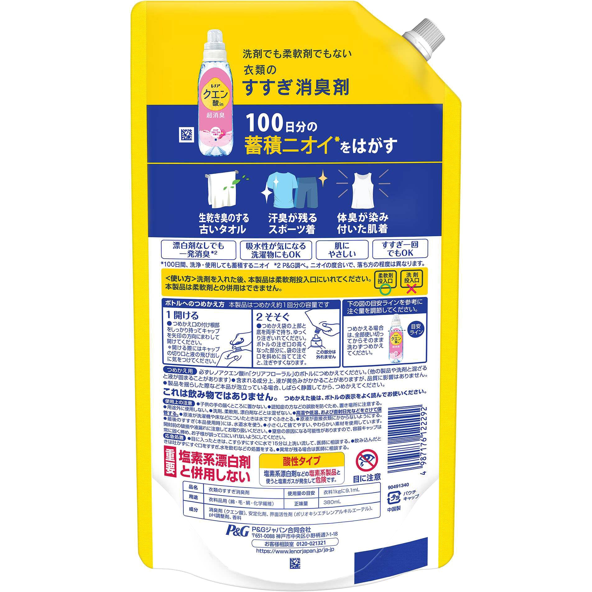 新品未開封 レノアクエン酸in超消臭 クリアフローラルの香り 1080ml×5 新品未開封 レノアクエン酸in超消臭 クリアフローラルの香り 1080ml×5