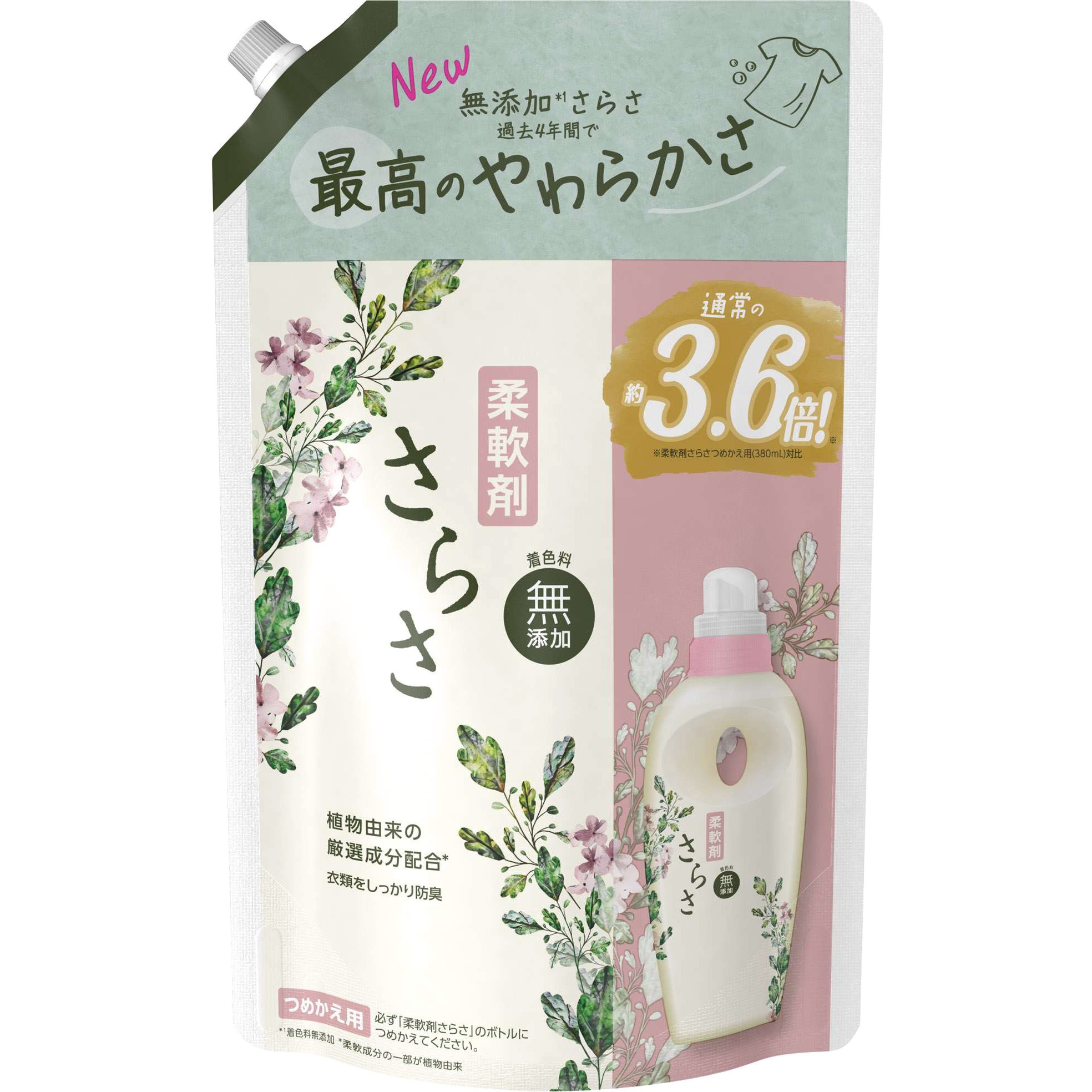 さらさ 柔軟剤 液体 無添加 詰め替え 各種 P&G 香り微香 つめかえ 1個