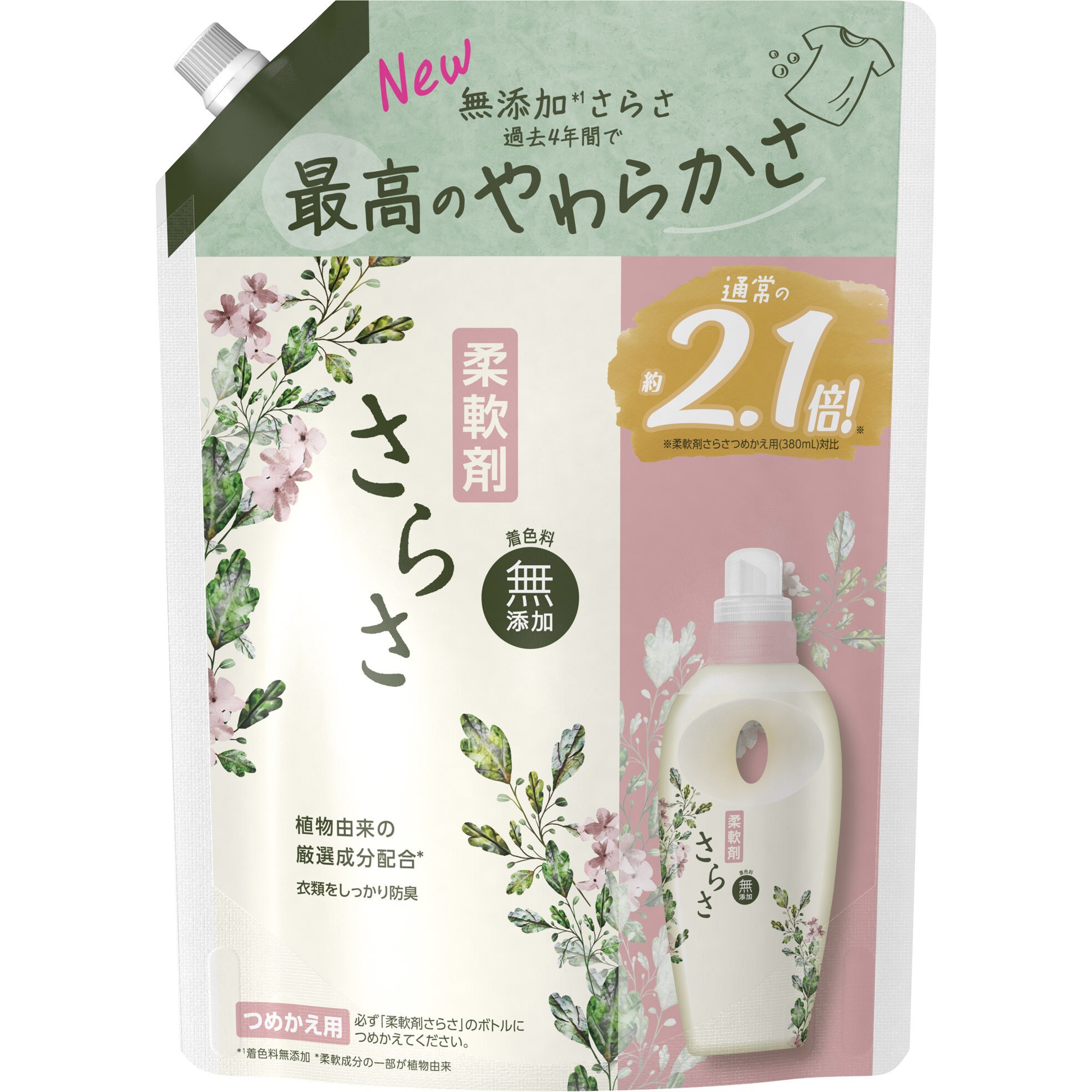 さらさ柔軟剤 1個(790mL) P&G 【通販モノタロウ】