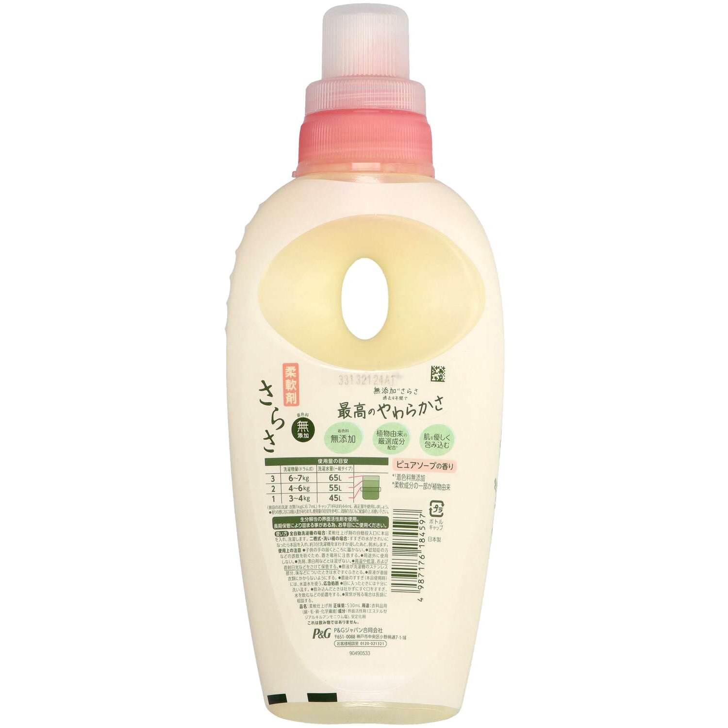 さらさ柔軟剤 P&G 香り微香 本体 1個(530mL) - 【通販モノタロウ】