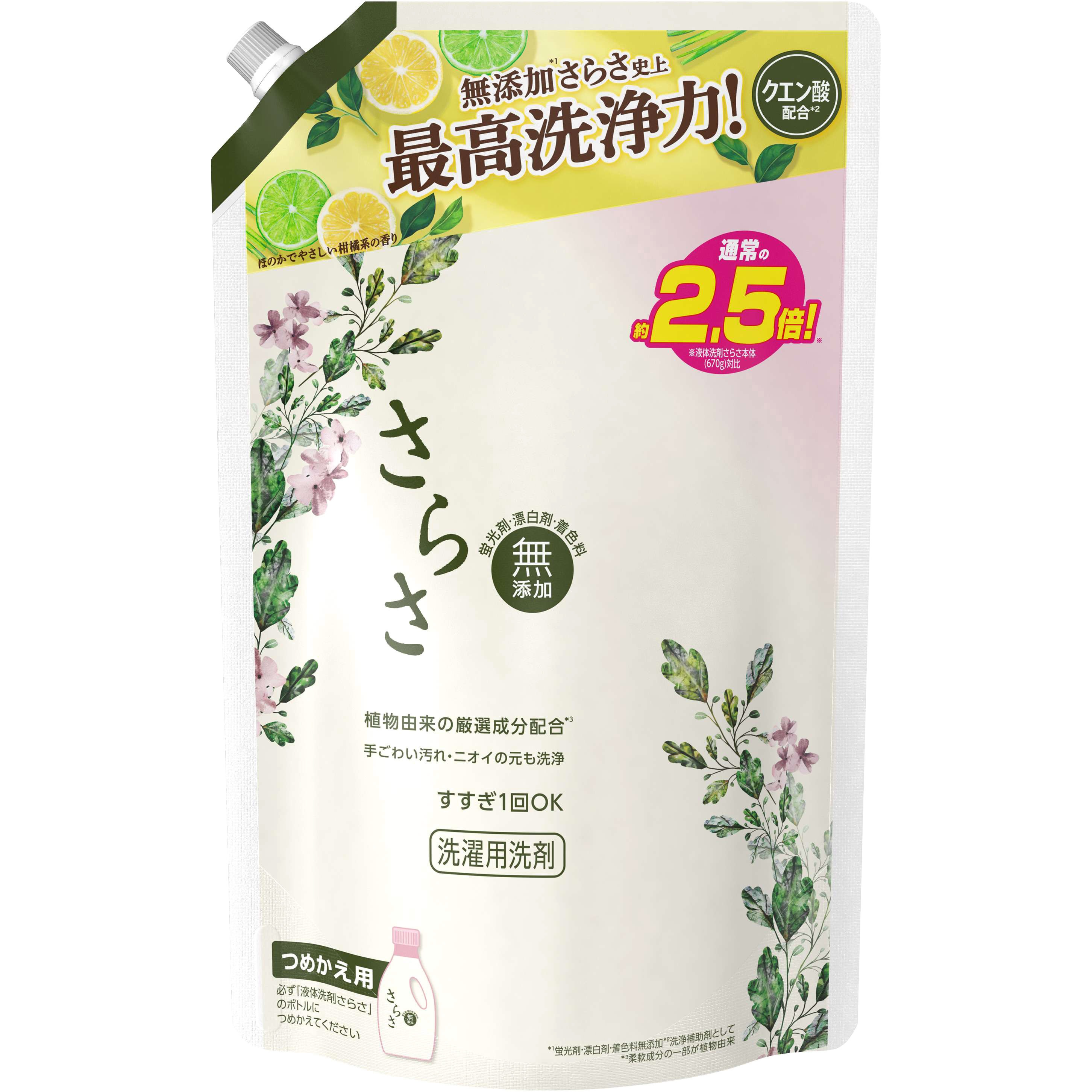 さらさ 無添加 液体洗剤 1680ml ×5個セット さらさ洗剤ジェル 1個(1680g) P&G 【通販モノタロウ】