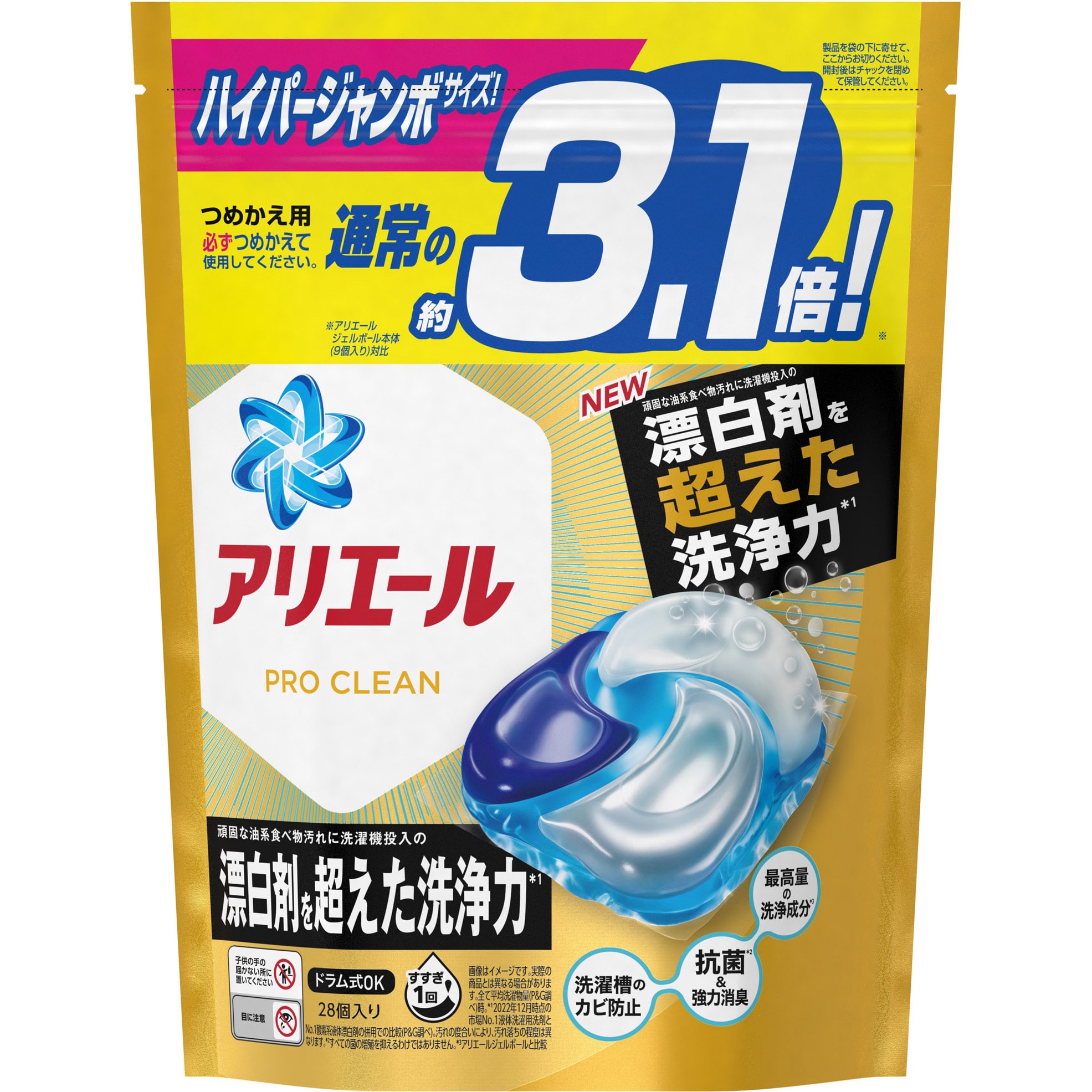 P&G アリエール 濃縮ジェル自動投入用洗剤 8個セット② - 洗濯洗剤