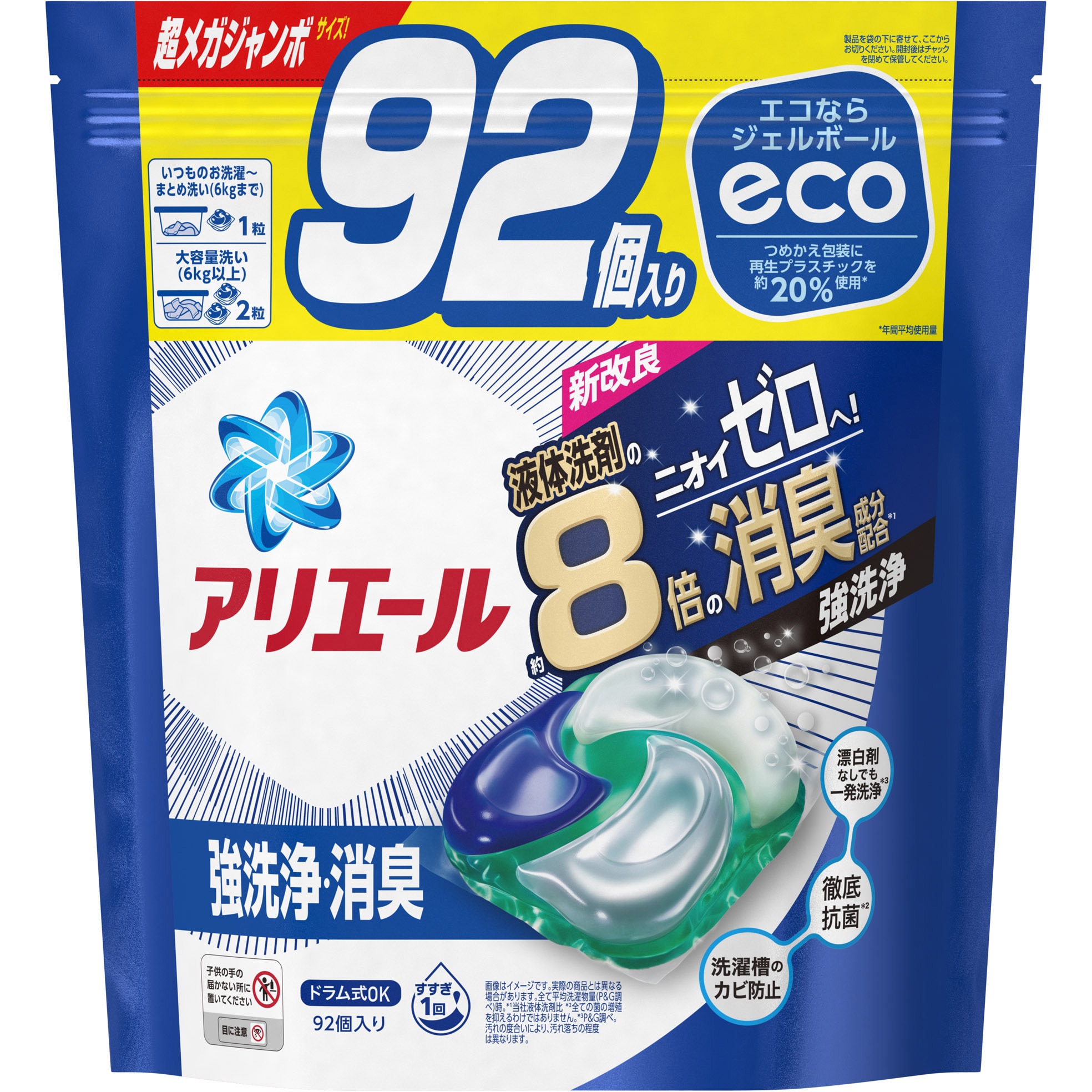 アリエール&ボールド ジェルボール 2.2倍 3点 マスク付き - 日用品 ...