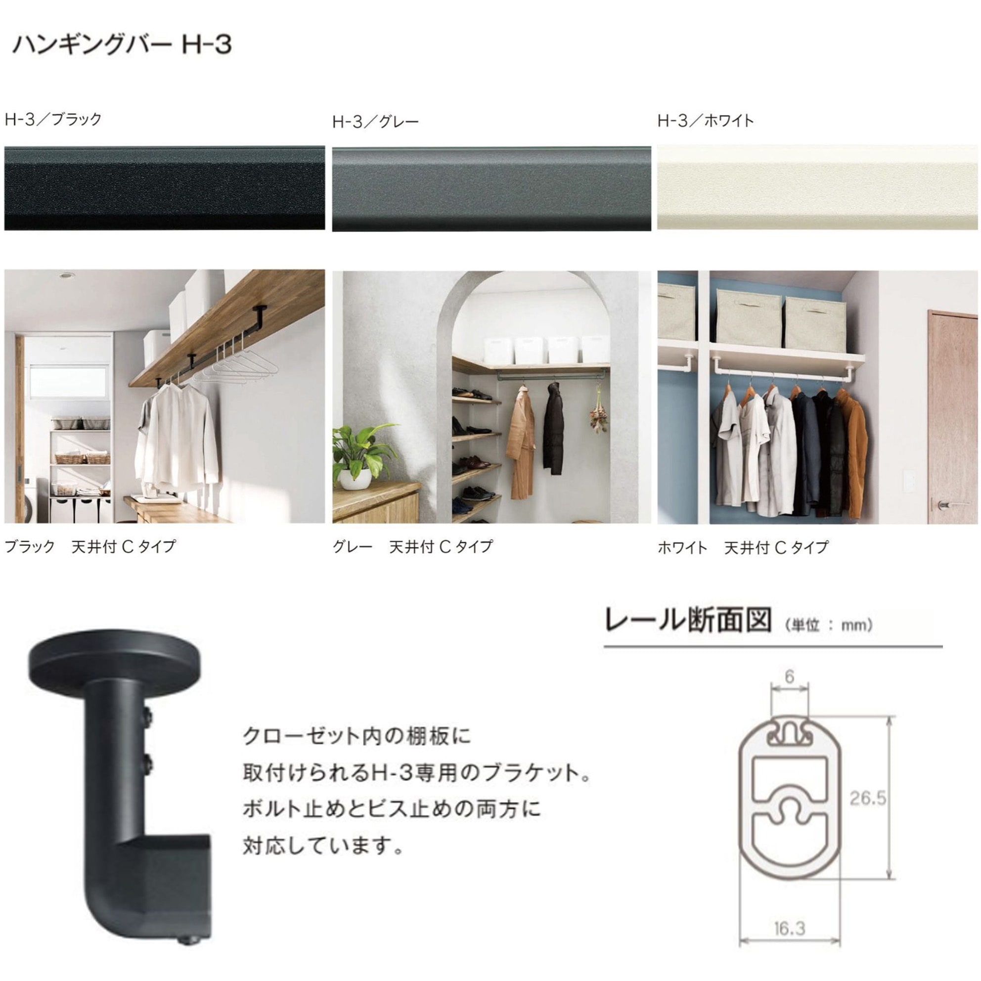 ハンギングH3 テンL BK 900 ハンギングバーセット H-3 天井付Lタイプ