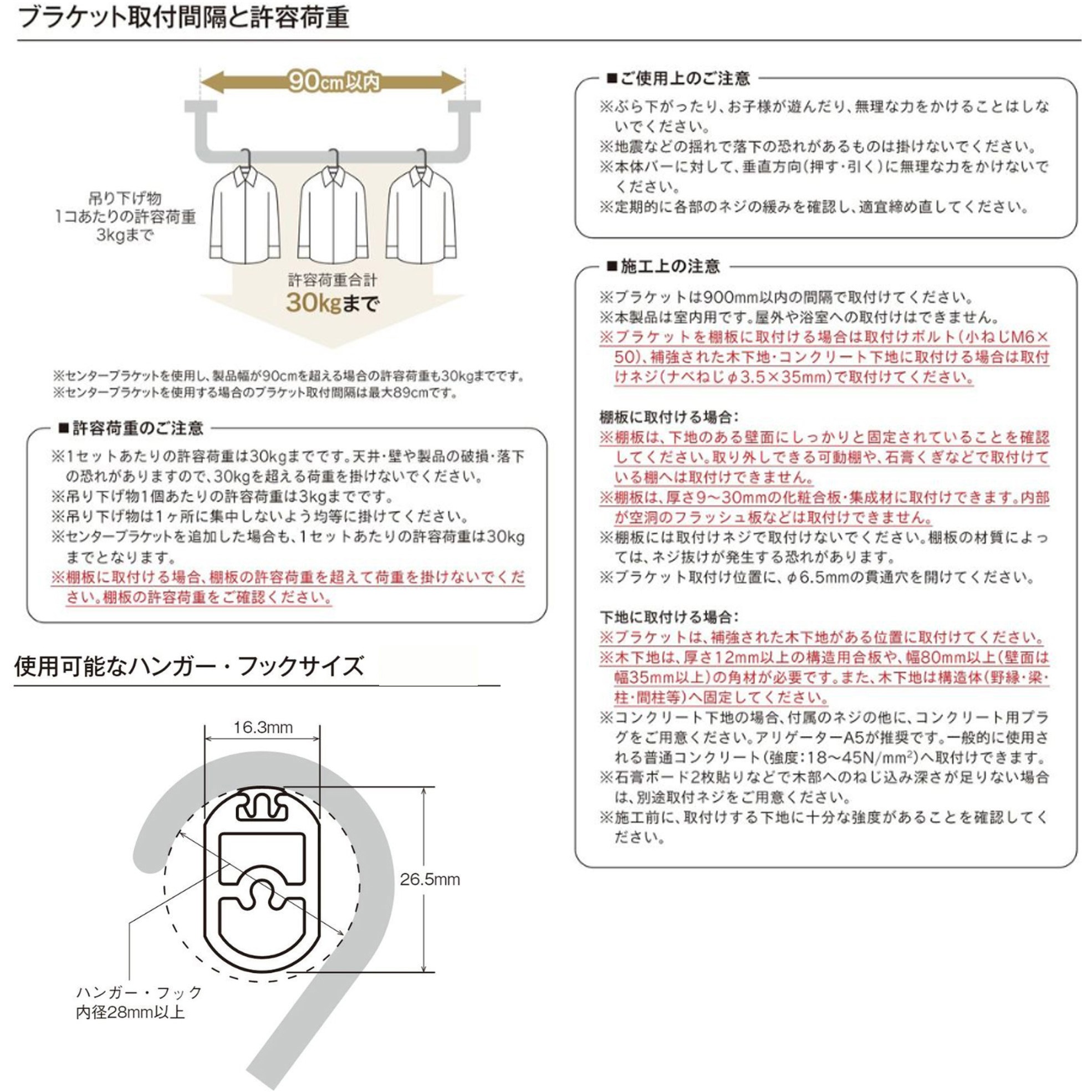 ハンギングH3 テンL BK 900 ハンギングバーセット H-3 天井付Lタイプ