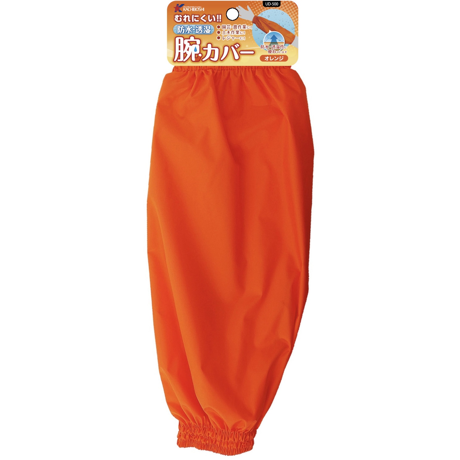 UD-500 防水・透湿腕カバー 勝星産業 オレンジ色 フリーサイズ 1双 UD