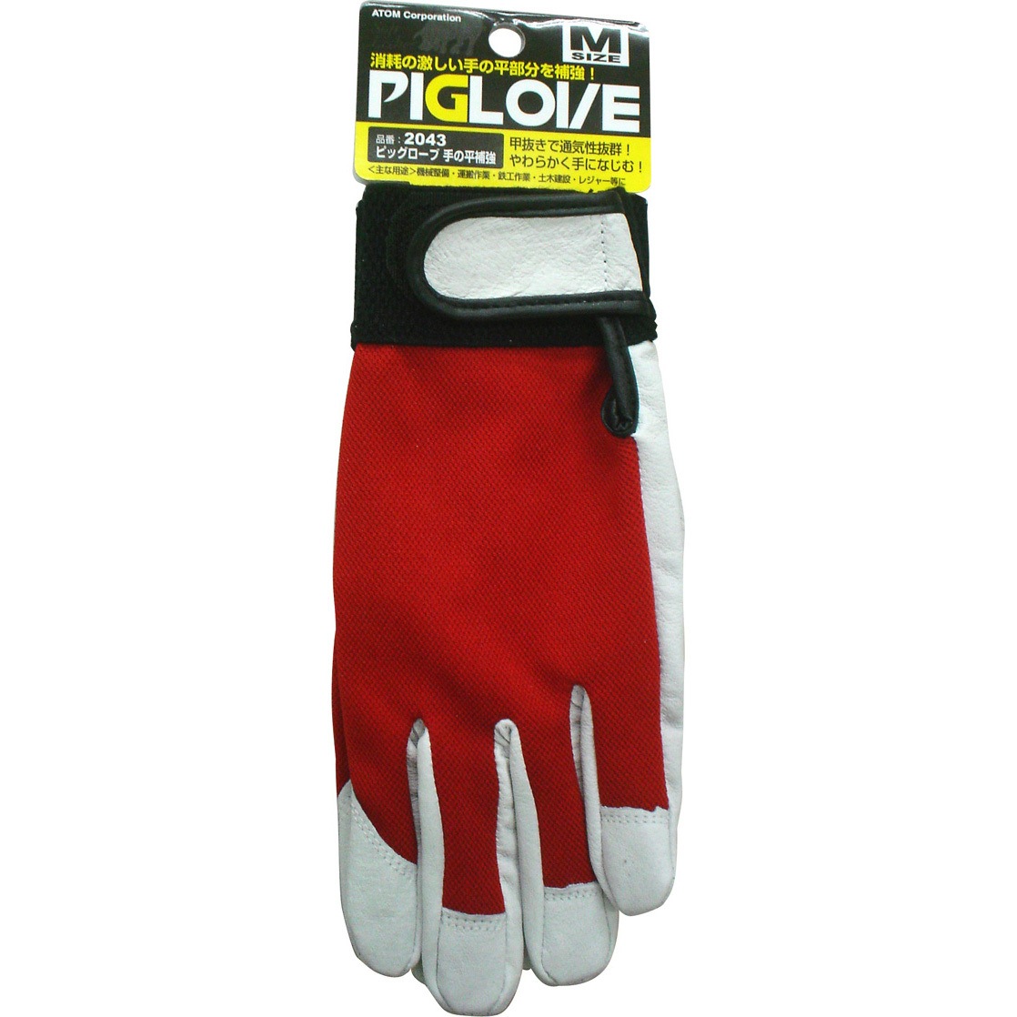 2043 ピッグローブ 手の平補強 1双 アトム 【通販モノタロウ】
