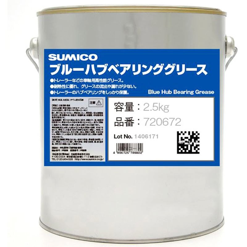 720672 ブルーハブベアリンググリス 1個(2.5kg) 住鉱潤滑剤(SUMICO