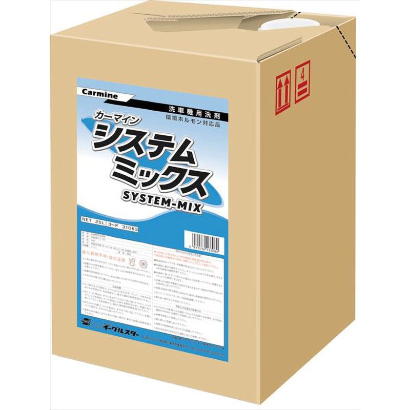 31063 カーマイン システムミックス 1個(20L) イーグルスター 【通販モノタロウ】