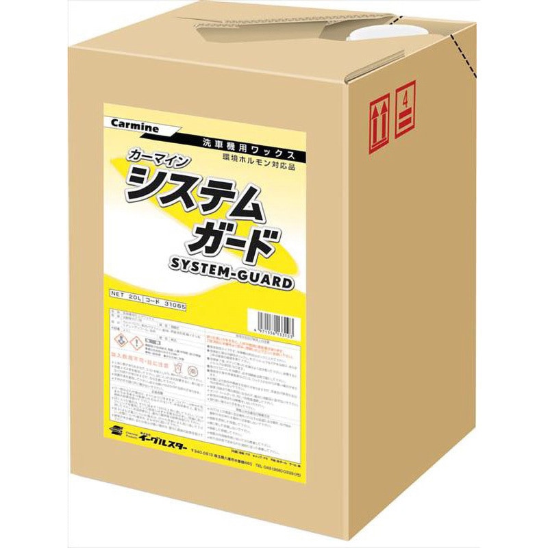 31065 カーマイン システムガード 1個(20L) イーグルスター 【通販モノタロウ】
