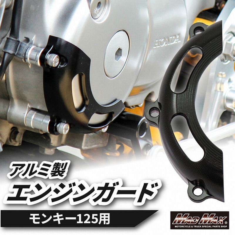 MR19-MO07-BK Mr Quick製 ホンダ モンキー125(JB02)用 エンジンガード