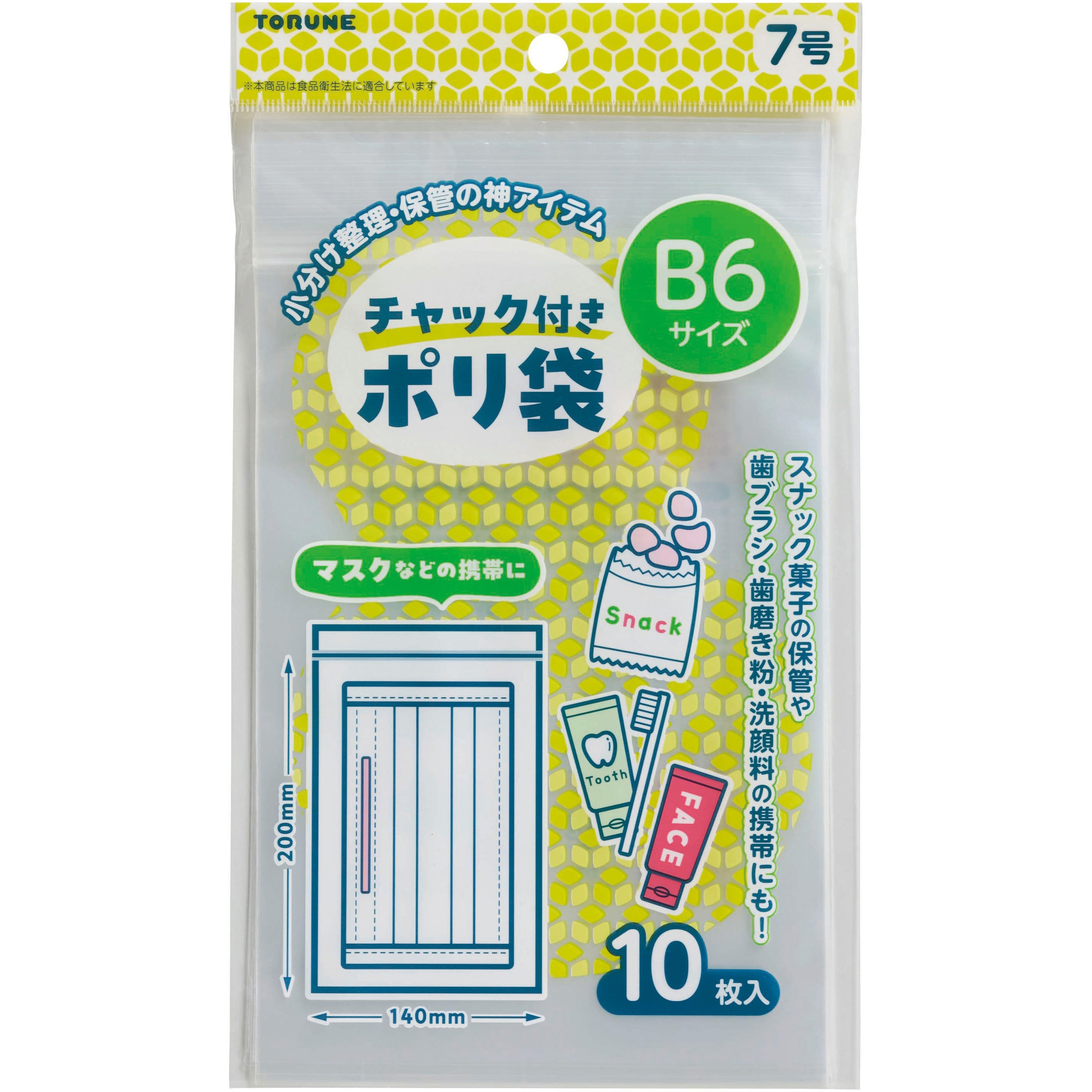 P-3707 チャック付きポリ袋 1パック(10枚) トルネ 【通販モノタロウ】