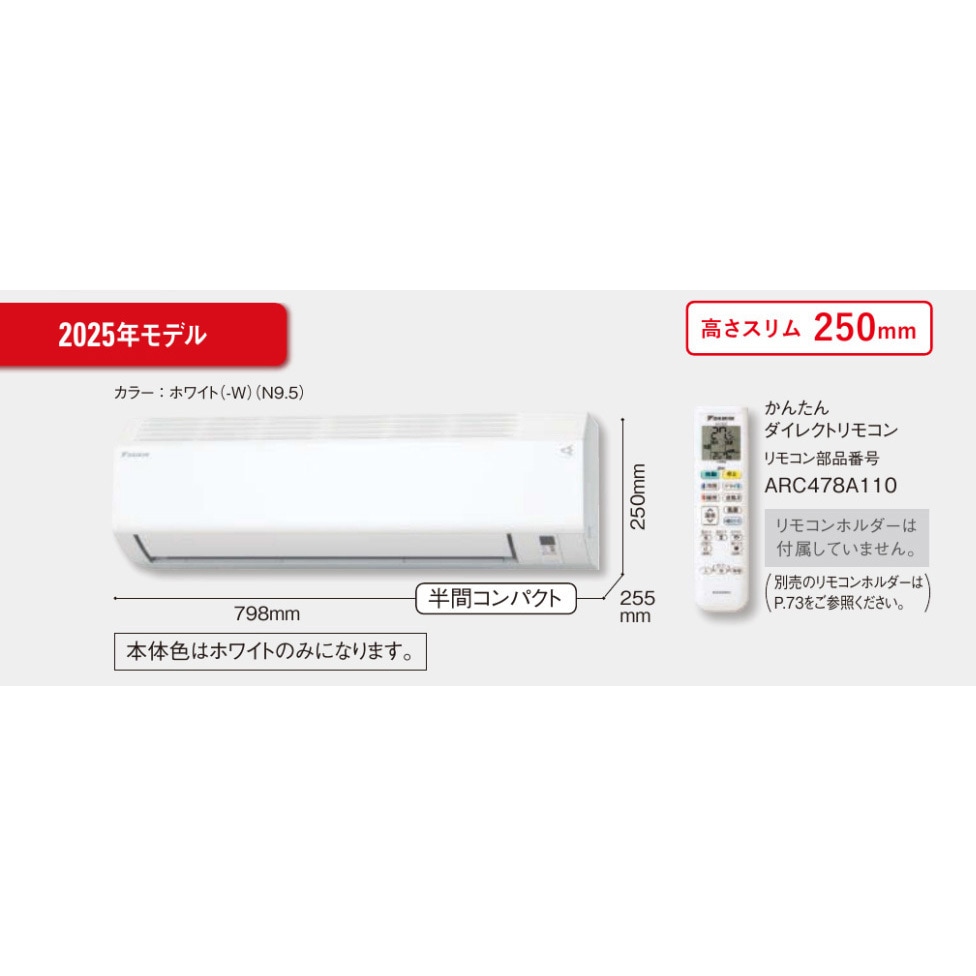 S225ATES-W ルームエアコン(Eシリーズ) 1セット ダイキン工業 【通販