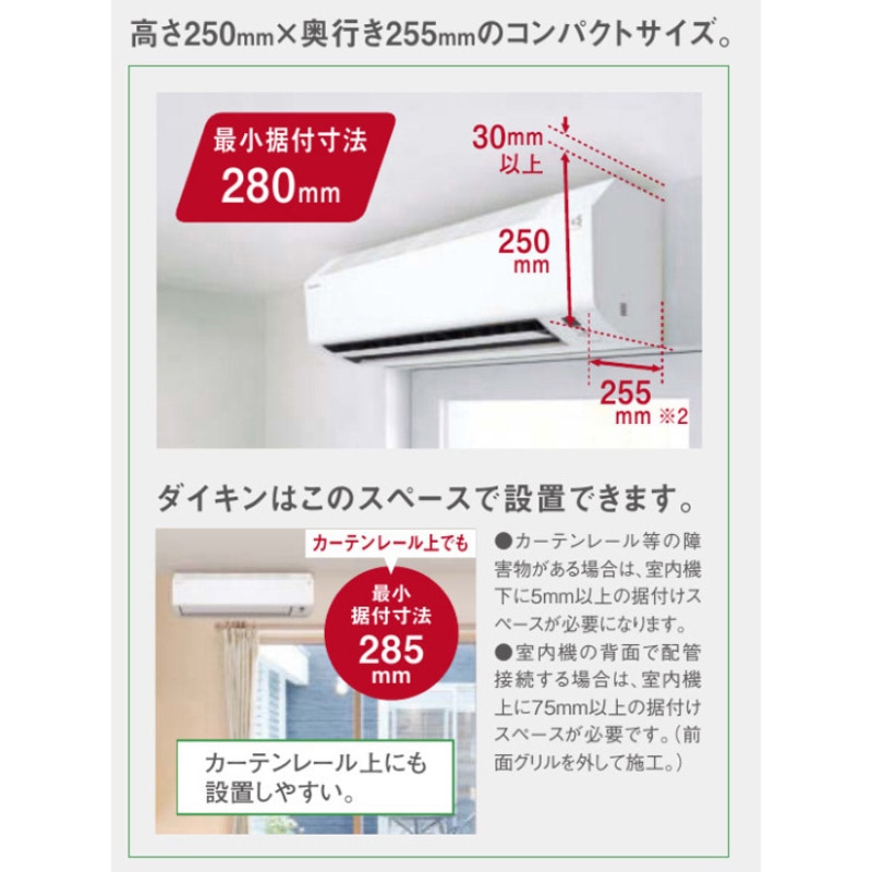 S225ATES-W ルームエアコン(Eシリーズ) 1セット ダイキン工業 【通販