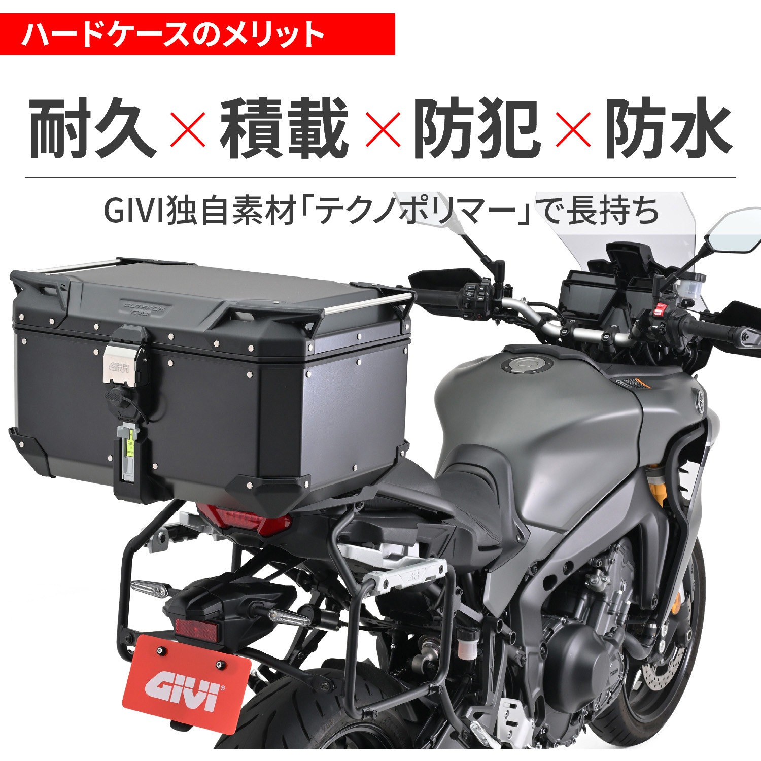 61298 GIVI 58L TREKKER OUTBACK EVOシリーズ 1個 GIVI(ジビ) 【通販 
