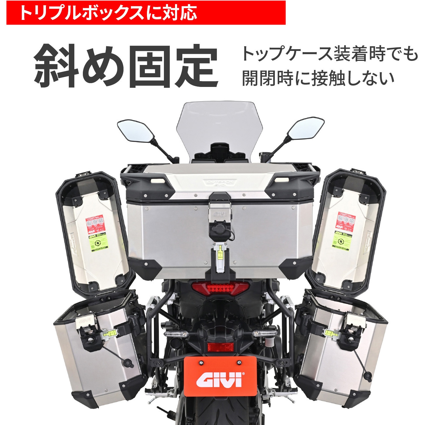 61283 GIVI 37L TREKKER OUTBACK 1個 GIVI(ジビ) 【通販モノタロウ】