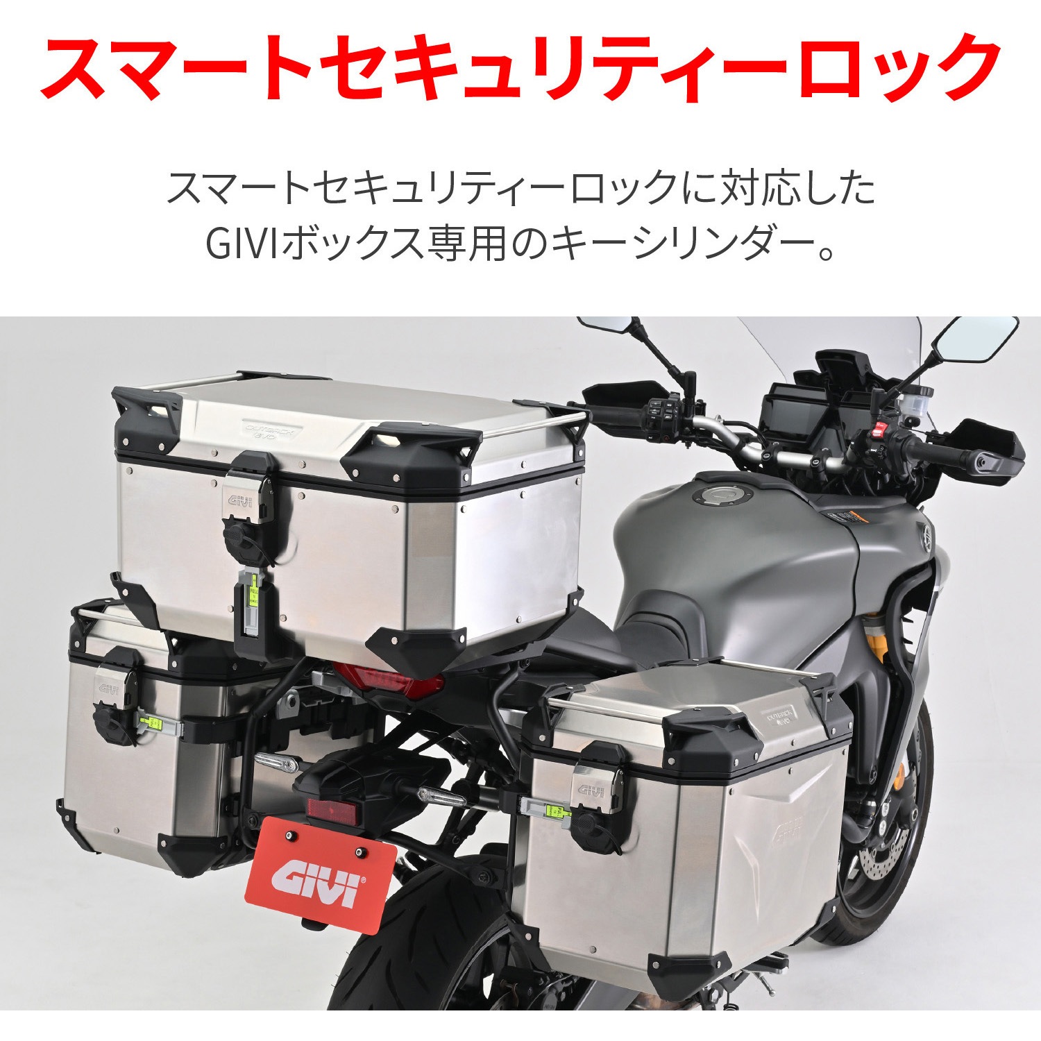 61515 GIVI スマートセキュリティロック 1セット GIVI(ジビ) 【通販 