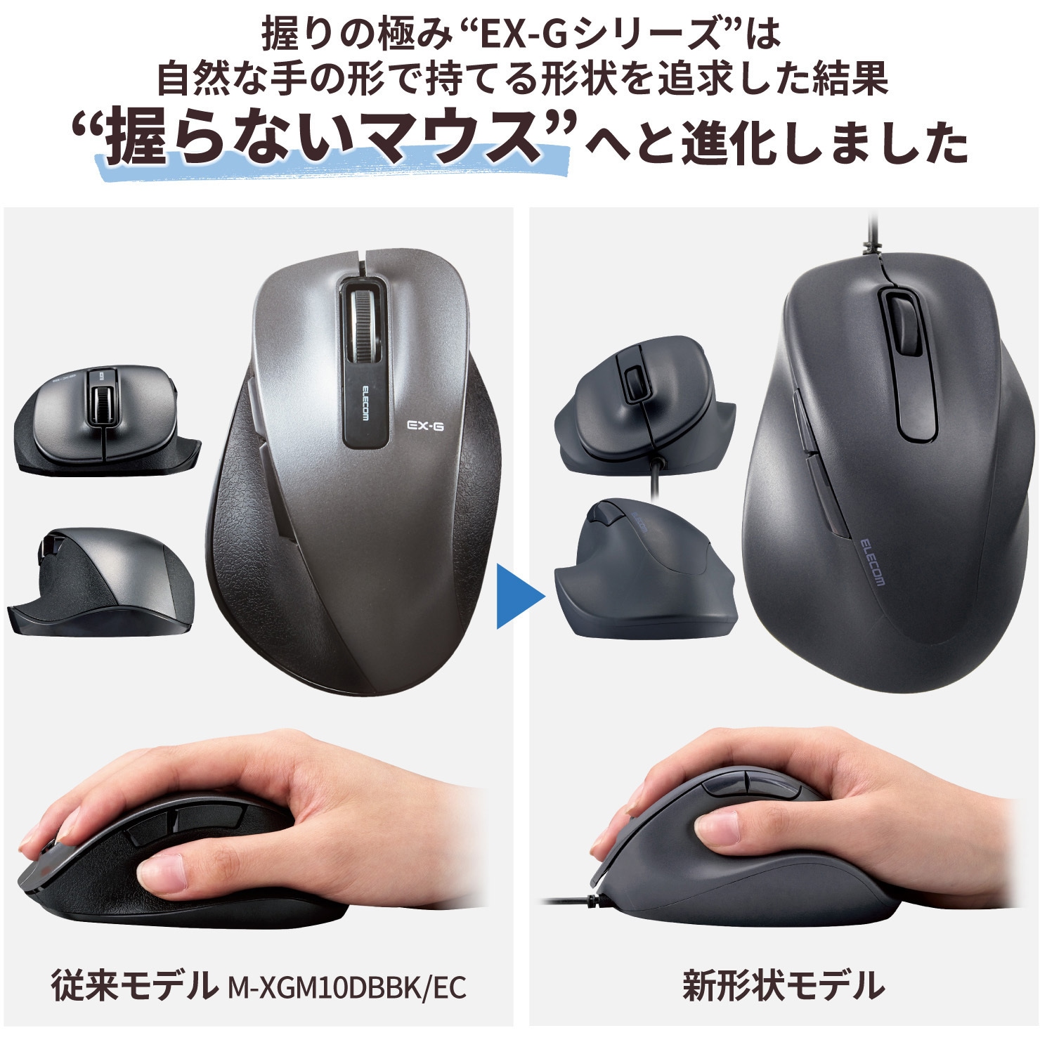 M-XGL30UBSKBK マウス 有線 静音 5ボタン 右手専用 抗菌 Lサイズ EX-G