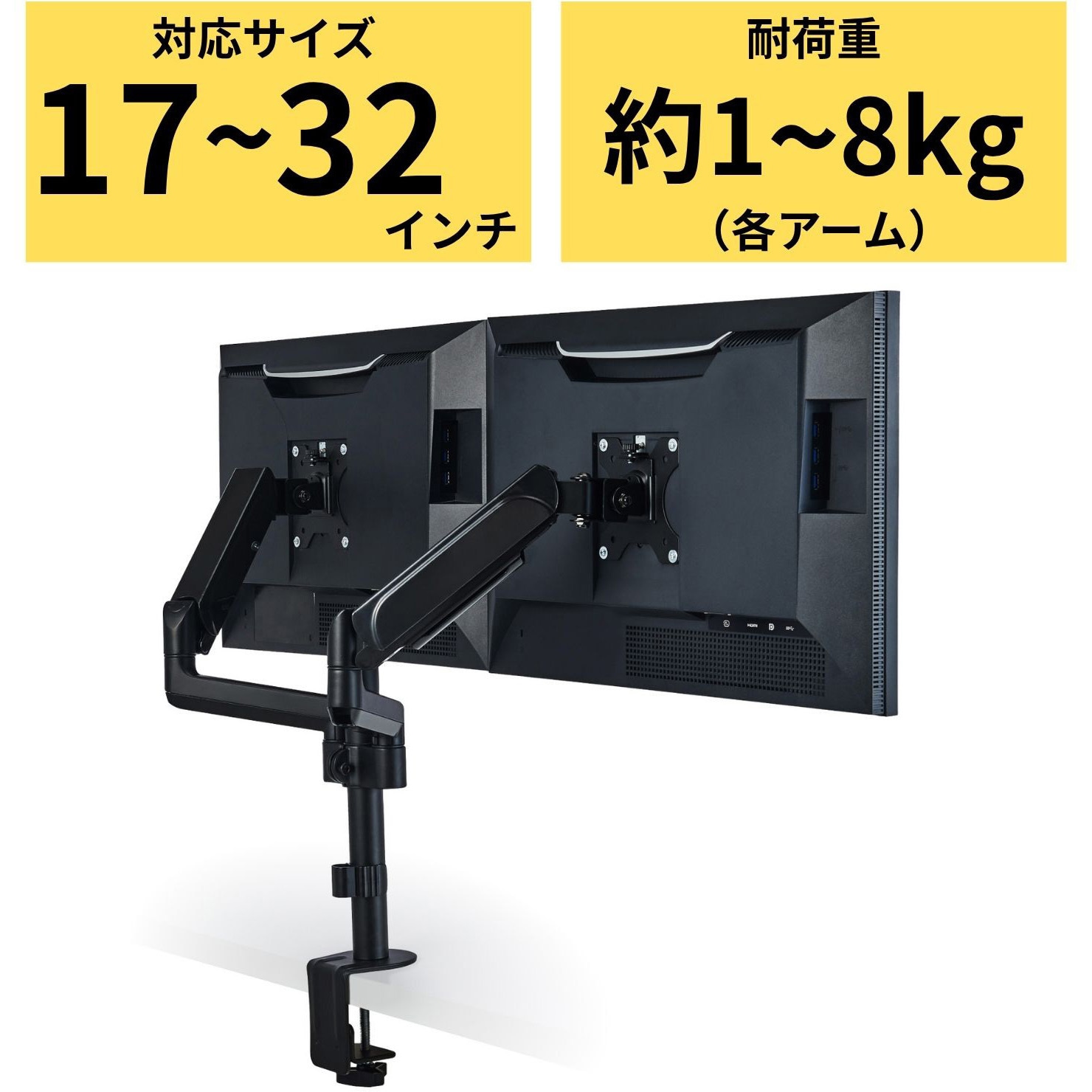 DPA-DS07BK モニターアーム ショート デュアル2画面 支柱付 ガス