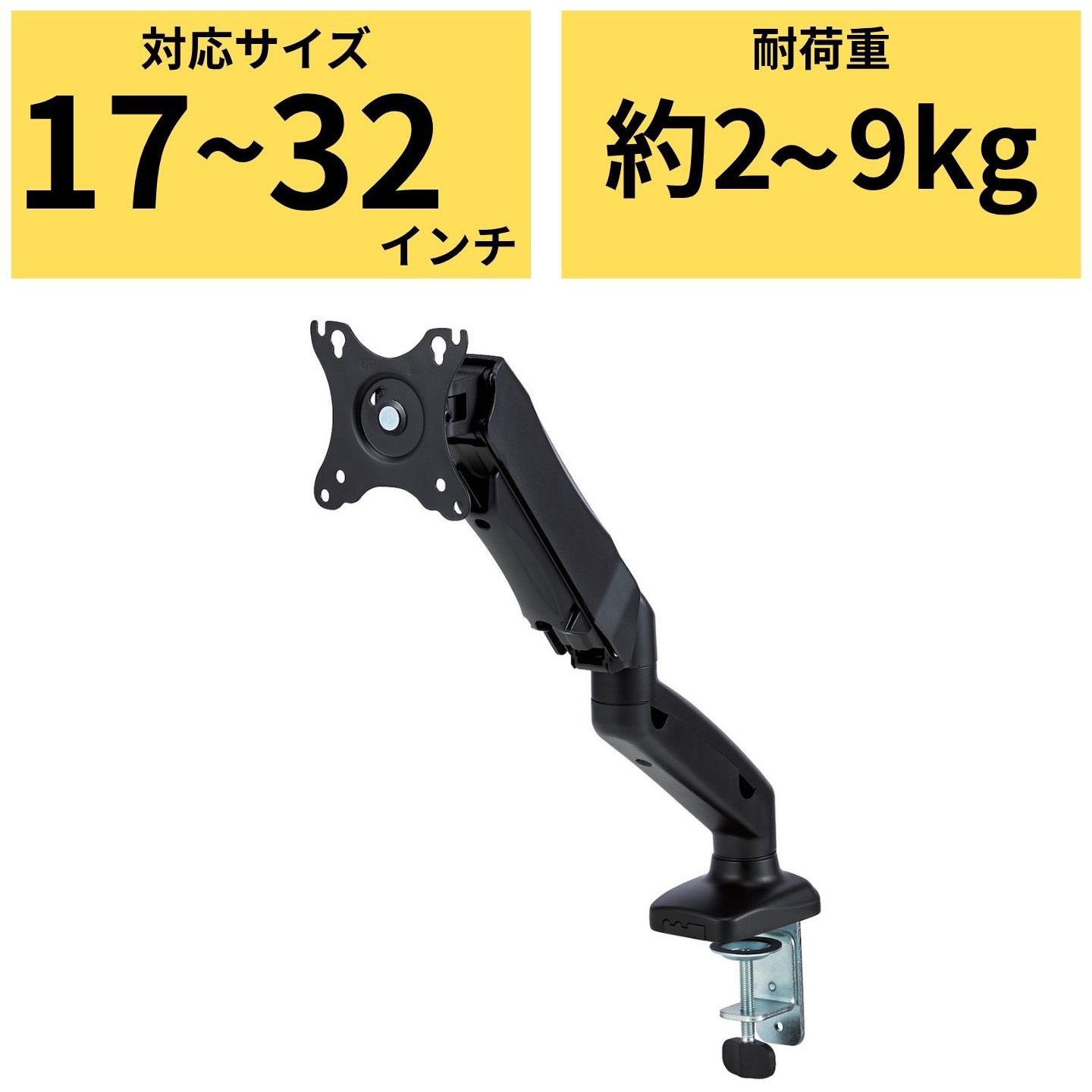 エレコム モニターアーム 1画面 ガススプリング式 DPA-SS08B ガススプリング式モニターアーム(シングルアーム1画面) - DPA-SS08BK