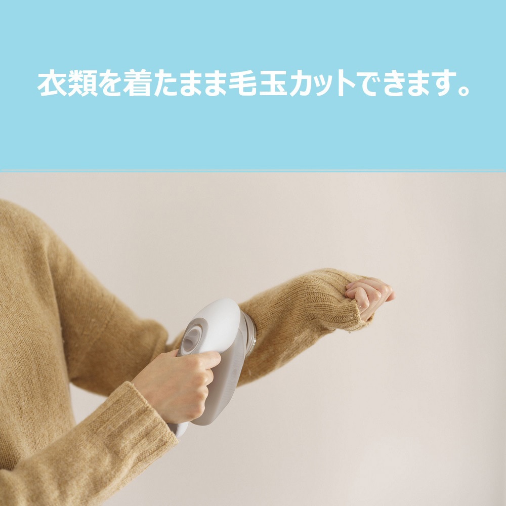 KC-NW722-P 毛玉取り器 マクセルイズミ 電源:充電・交流式 AC100V