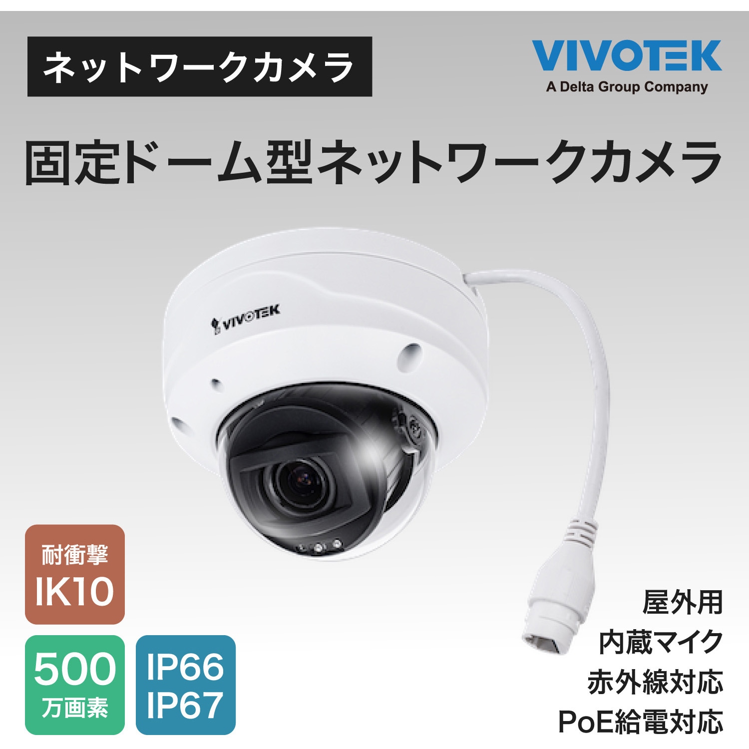 FD9388-HTV 防犯カメラ ドーム型 500万画素 屋外 ズーム 録音 防塵