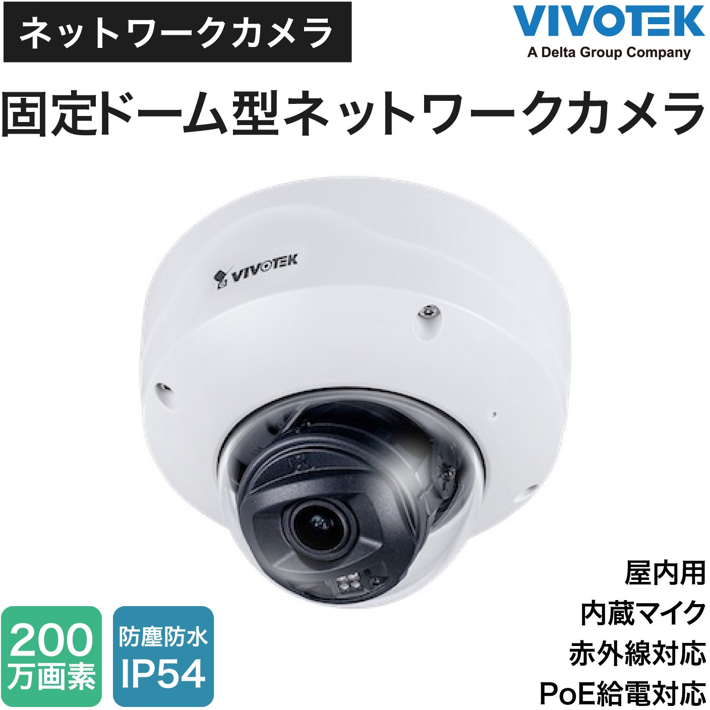 VIVOTEK FD9167-HT 防犯カメラ 3台セット VIVOTEK FD9167-HT 防犯カメラ 3個セット Vivotek FD9167-HT-v2