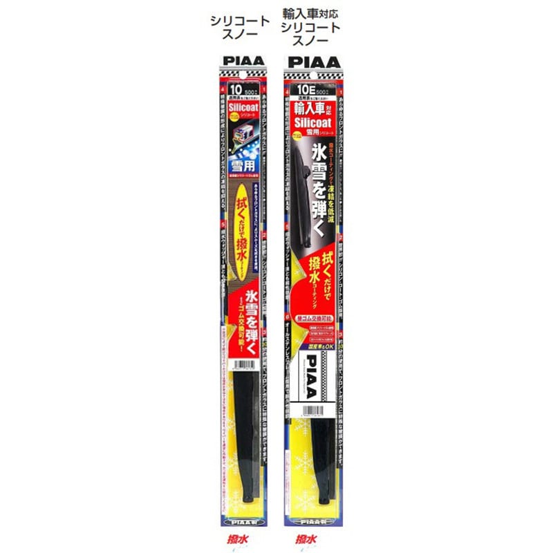 piaa トップ スノーブレード 樹脂キャップ