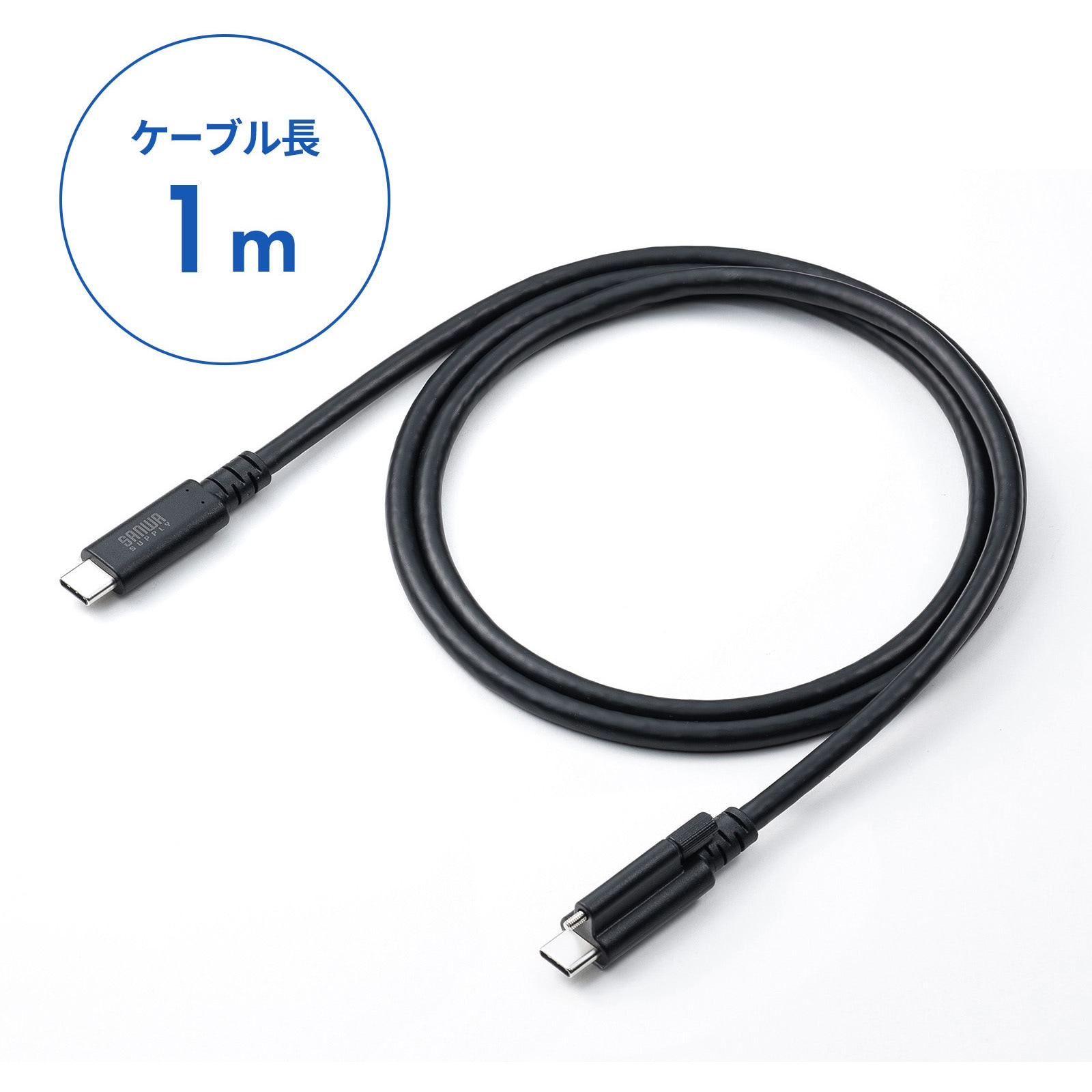 KU-20GCCPESSL10 USB TypeCケーブル USB 20Gbps デュアルスクリュー