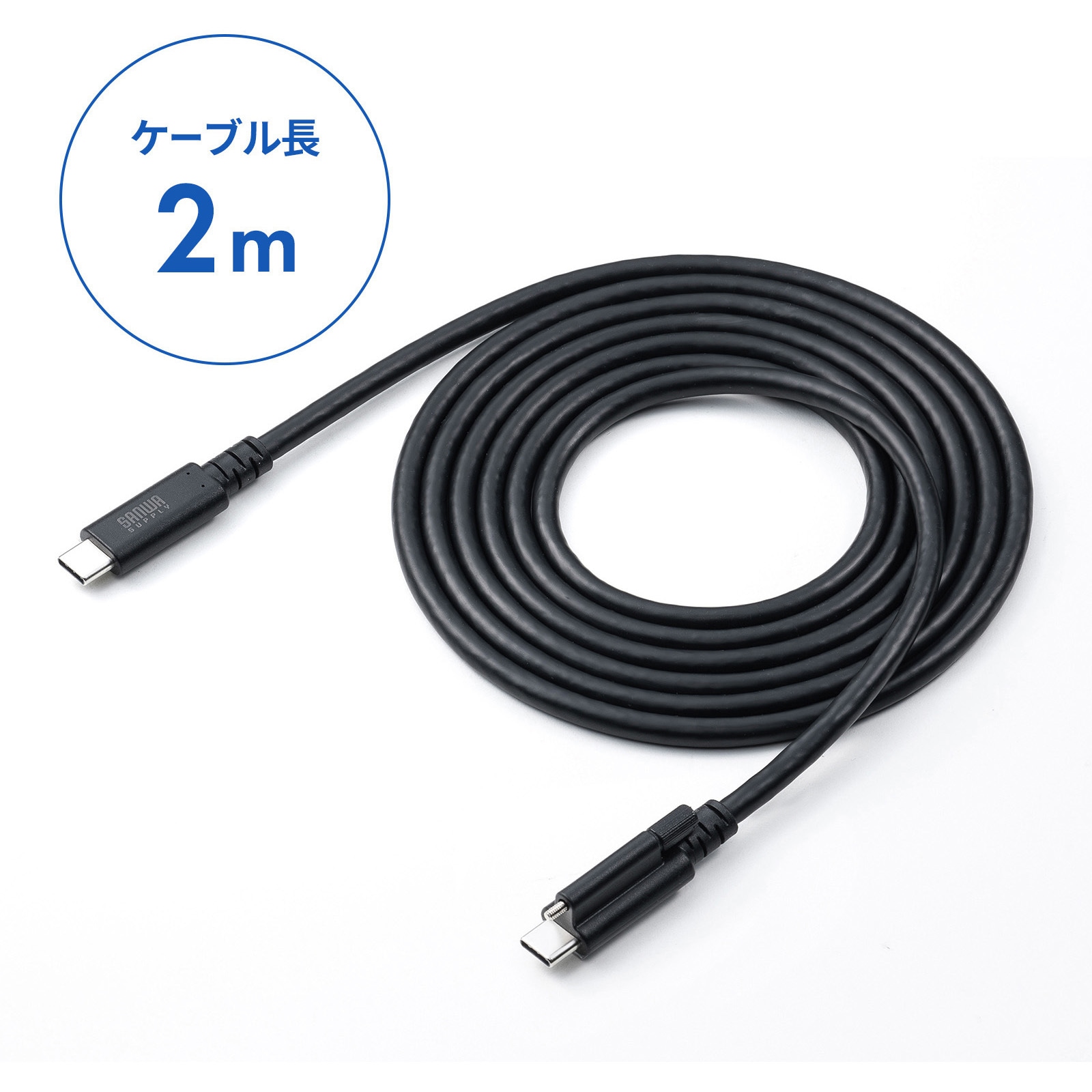 KU-20GCCPESSL20 USB TypeCケーブル USB 20Gbps デュアルスクリューロック サンワサプライ 対応