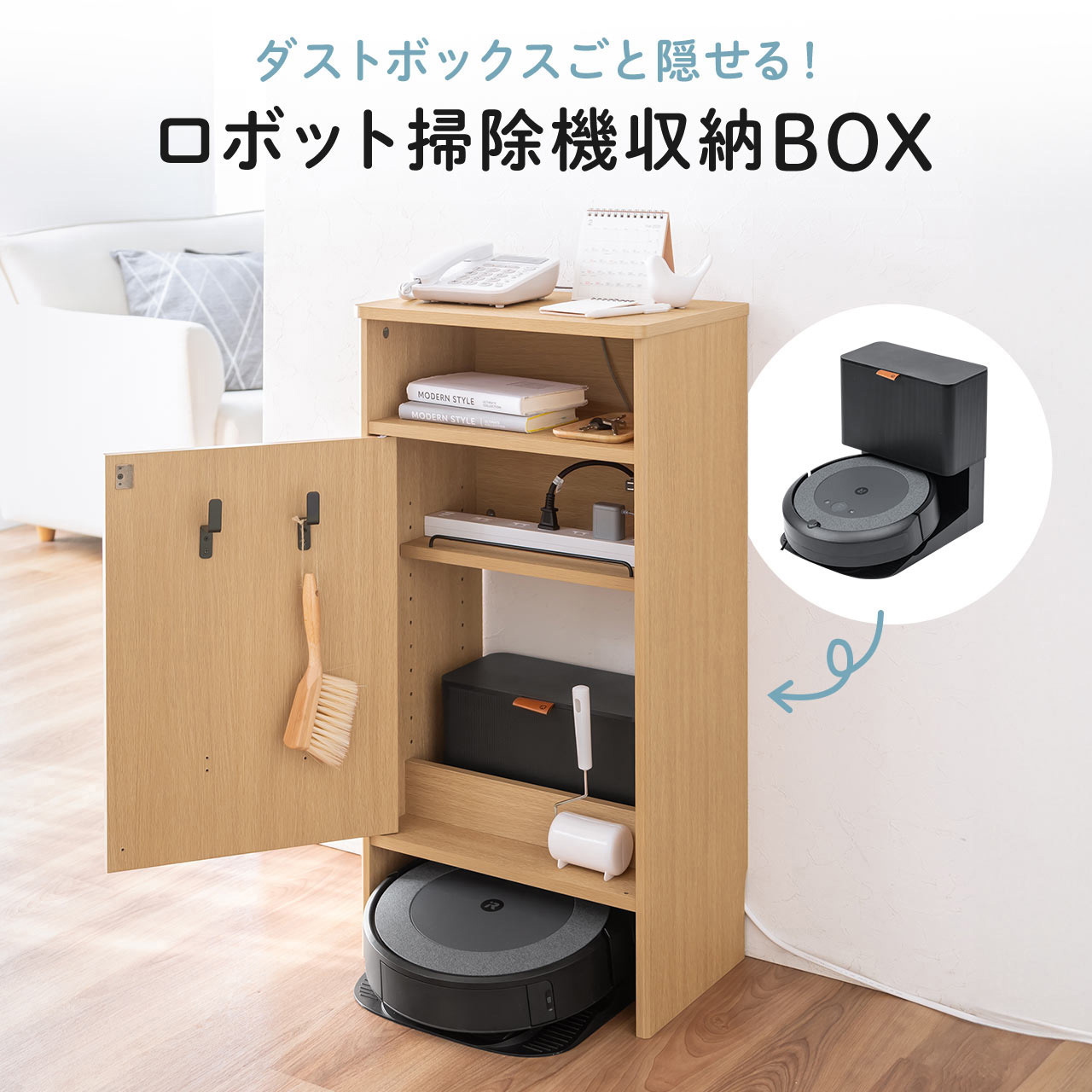 200-CB062W 収納ボックス ロボット掃除機対応 サンワダイレクト 1台