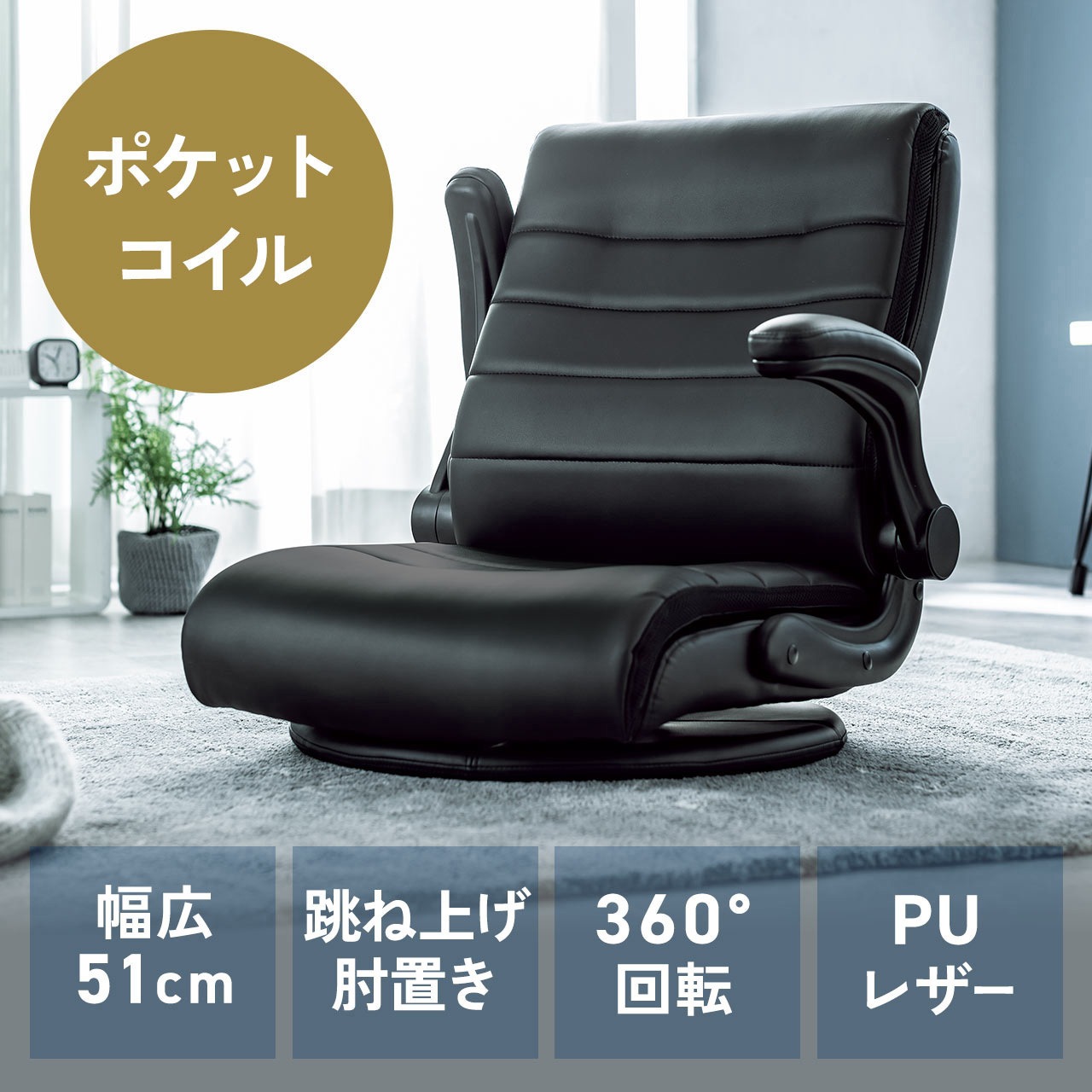 150-SNCF48BK チェア 座椅子 回転式 1台 サンワダイレクト 【通販モノタロウ】