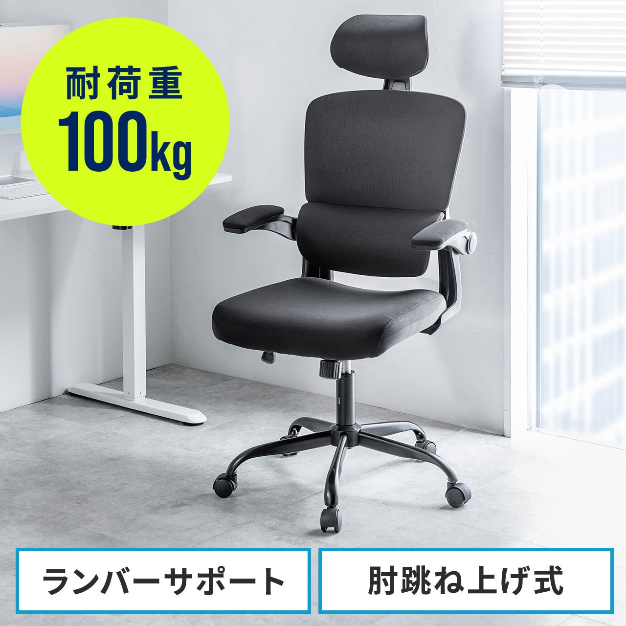 150-SNCM43 チェア メッシュタイプ サンワダイレクト キャスターあり ブラック色