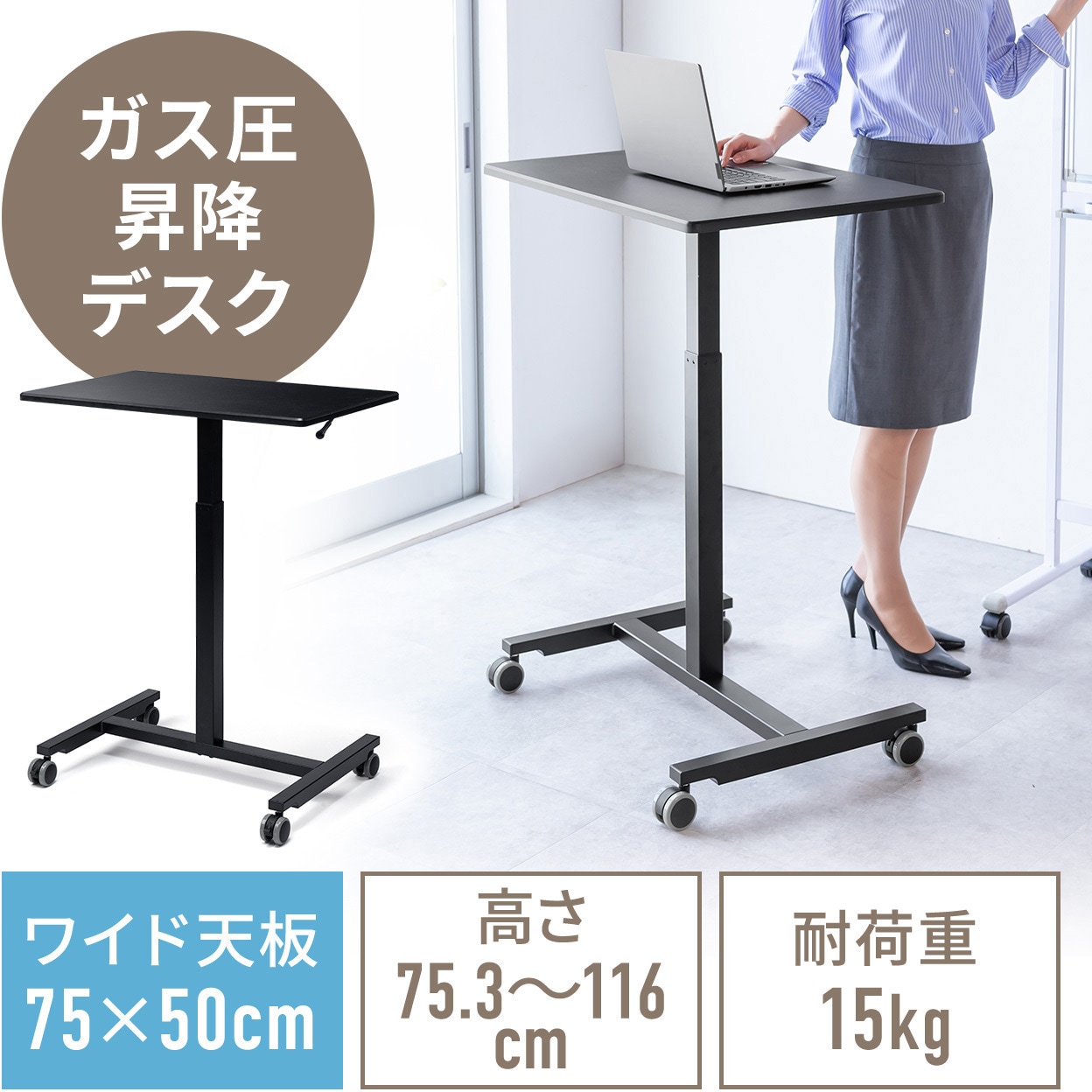 100-ERD047BK デスク ガス昇降 サンワダイレクト 幅750mm奥行500mm高さ