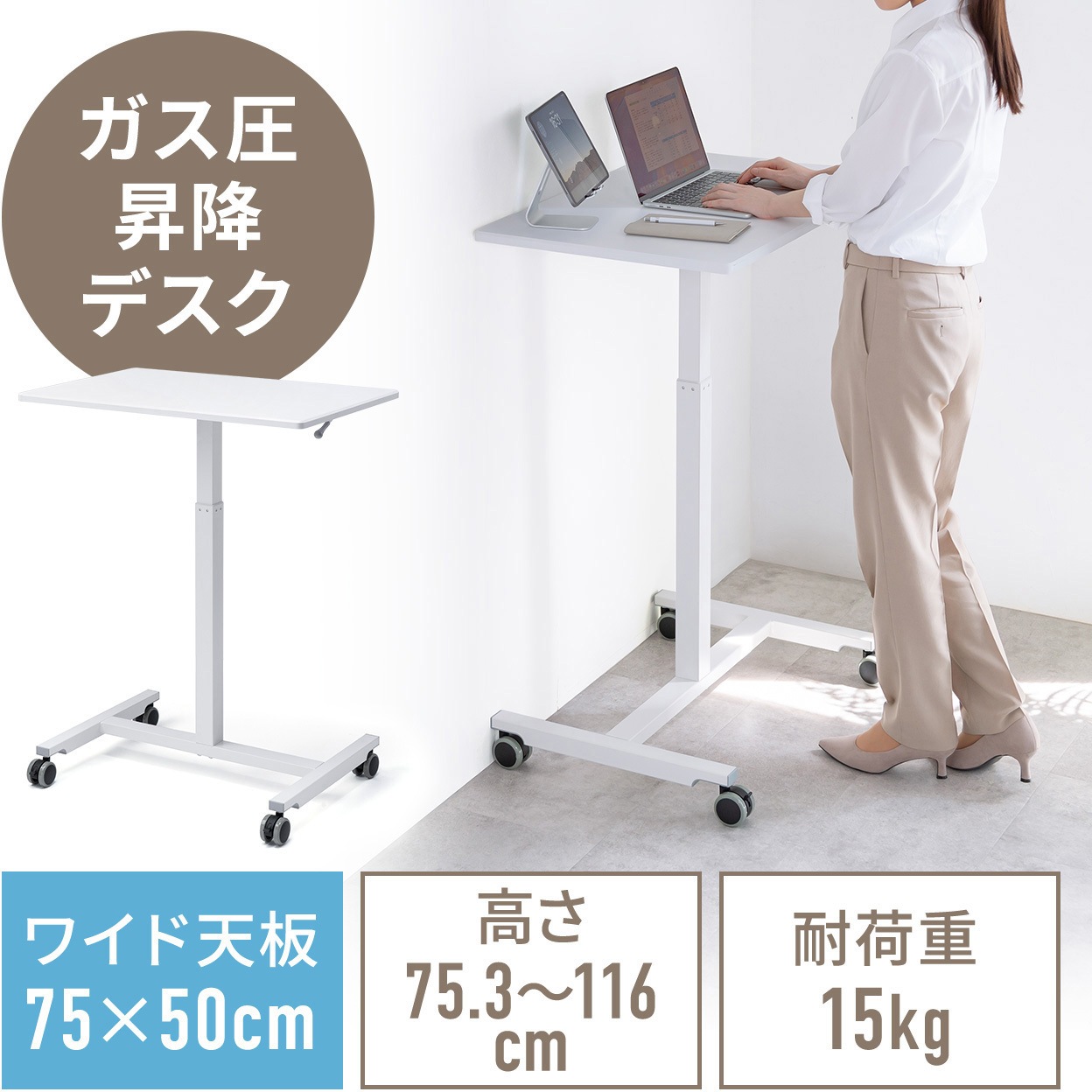 100-ERD047W デスク ガス昇降 サンワダイレクト 幅750mm奥行500mm高さ