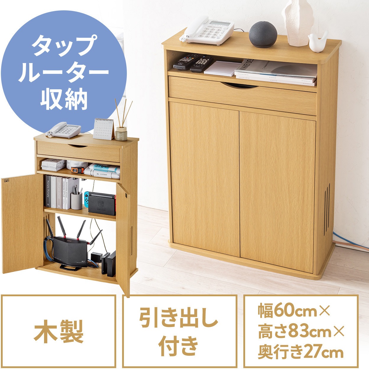 200-CB065LM 収納ボックス 電話&FAX置台付き サンワダイレクト 1台 200-CB065LM