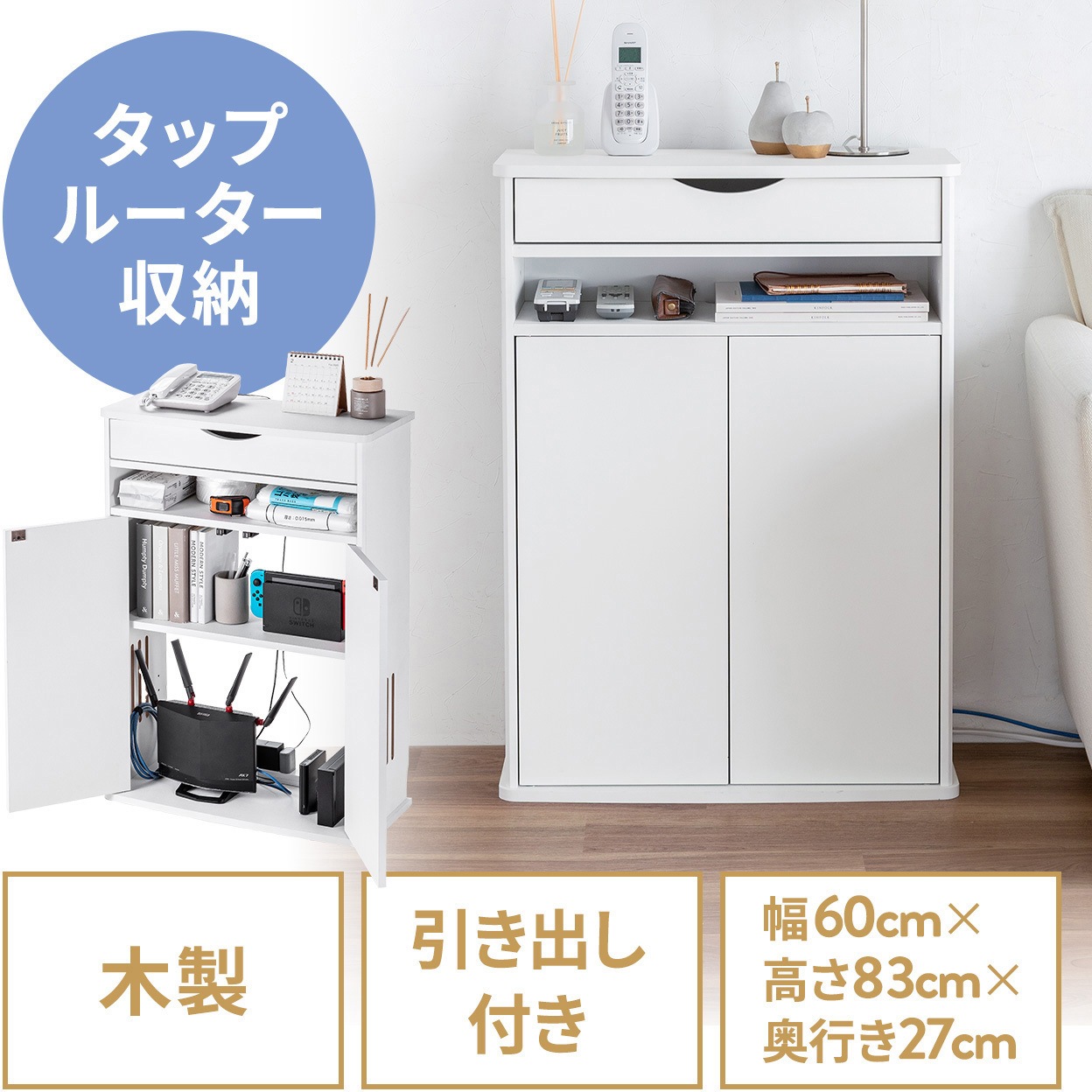 200-CB065W 収納ボックス 電話&FAX置台付き サンワダイレクト 1台 200-CB065W 12,226円