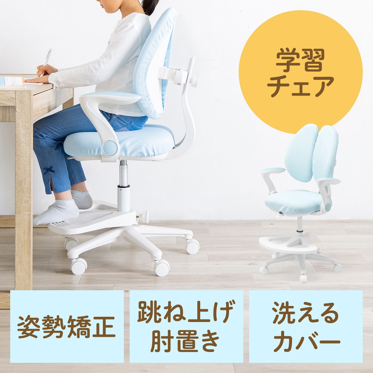150-SNCK47BL チェア 学童用 サンワダイレクト ブルー色 キャスターあり ロー