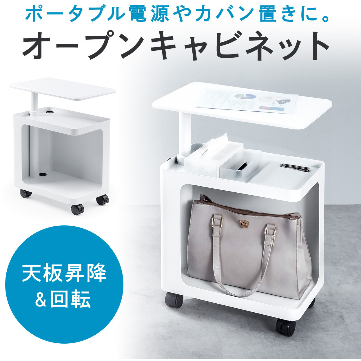 100-SNW027W キャビネット 1台 サンワダイレクト 【通販モノタロウ】 19,225円