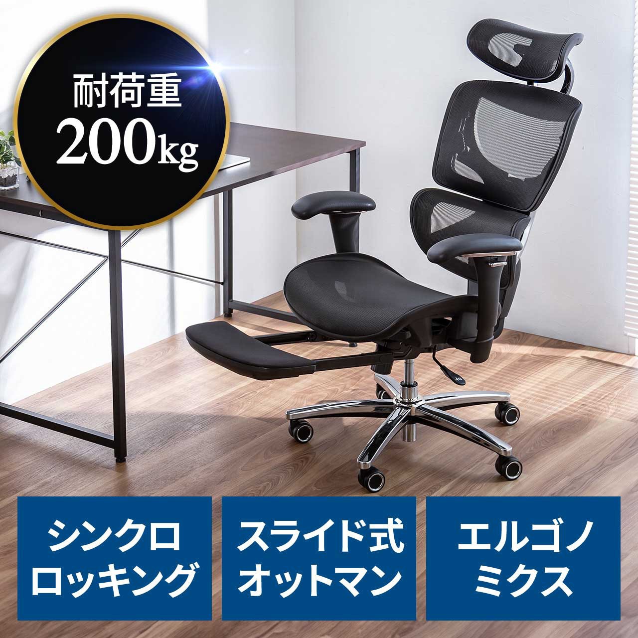 150-SNCM20 チェア メッシュタイプ 高耐荷重 サンワダイレクト キャスターあり ブラック色