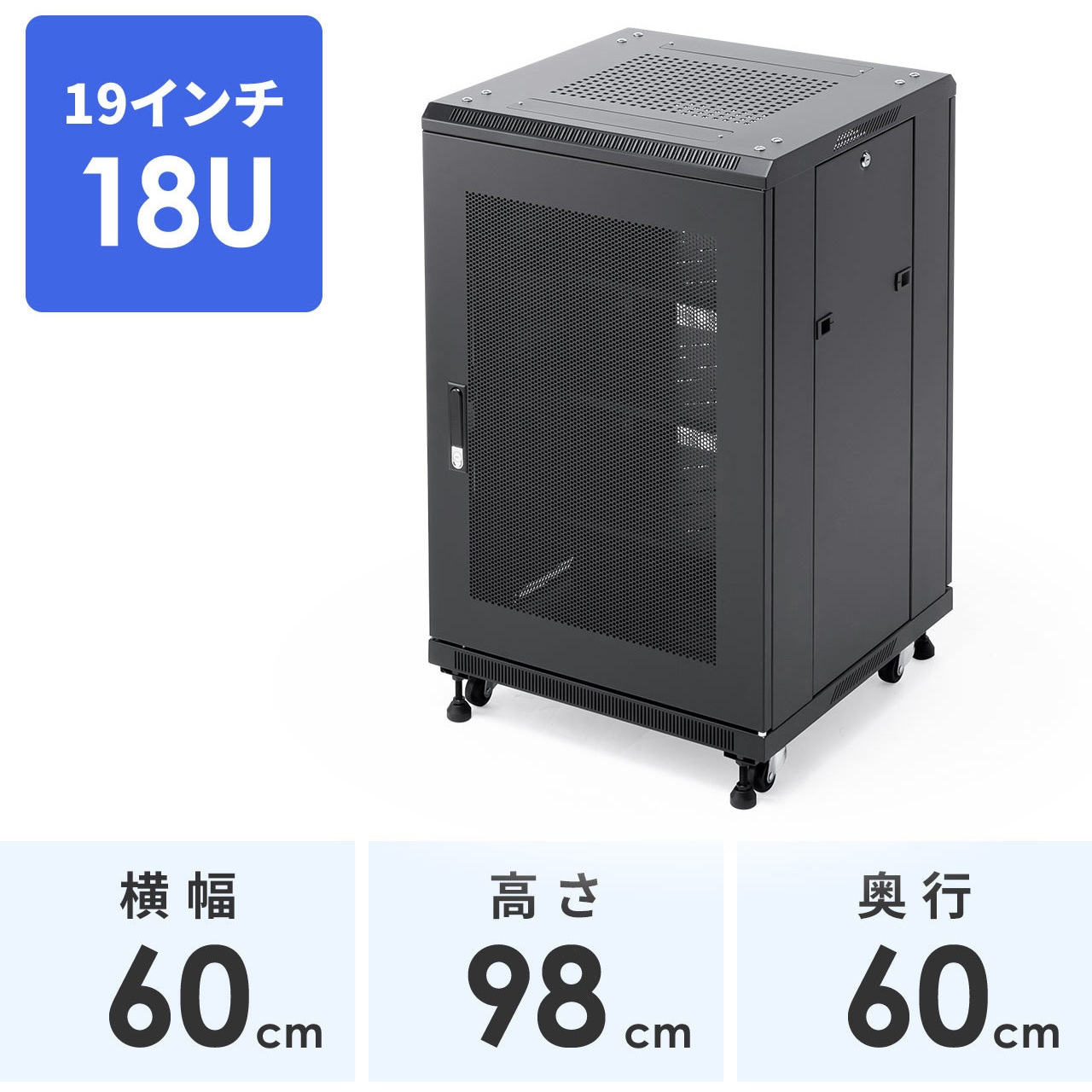 100-SV033BK 19インチサーバーラック サンワダイレクト 1台 100-SV033BK 71,390円