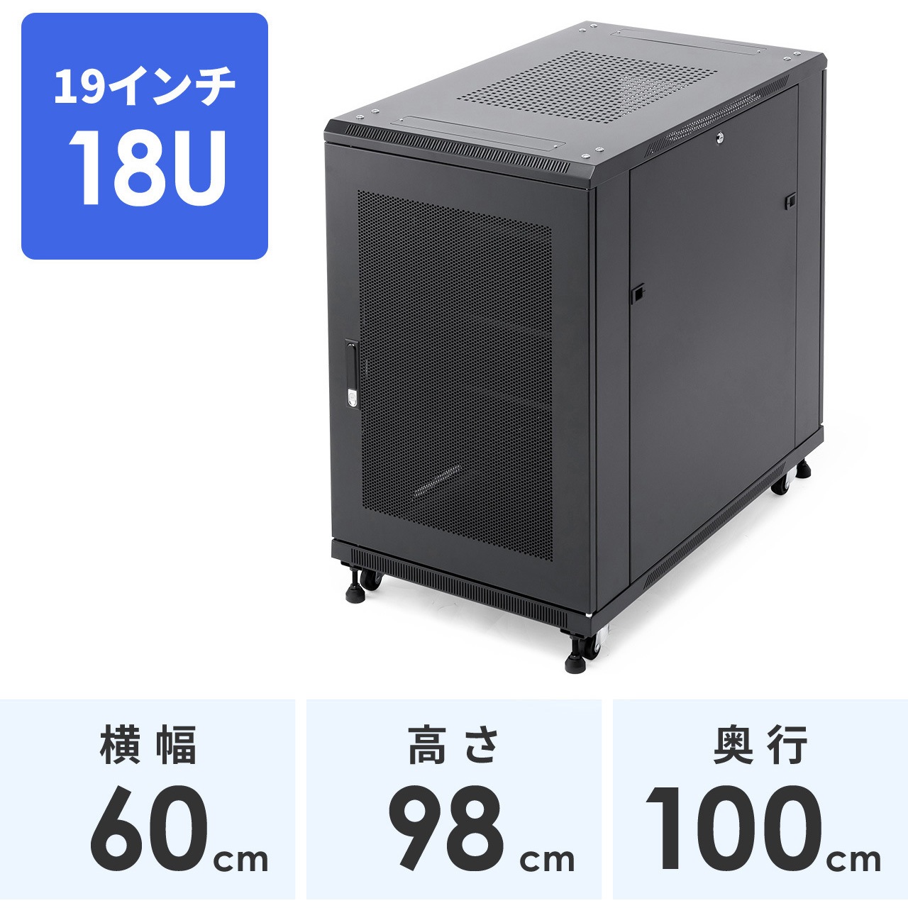 100-SV028BK 19インチサーバーラック サンワダイレクト 1台 100-SV028BK 82,390円