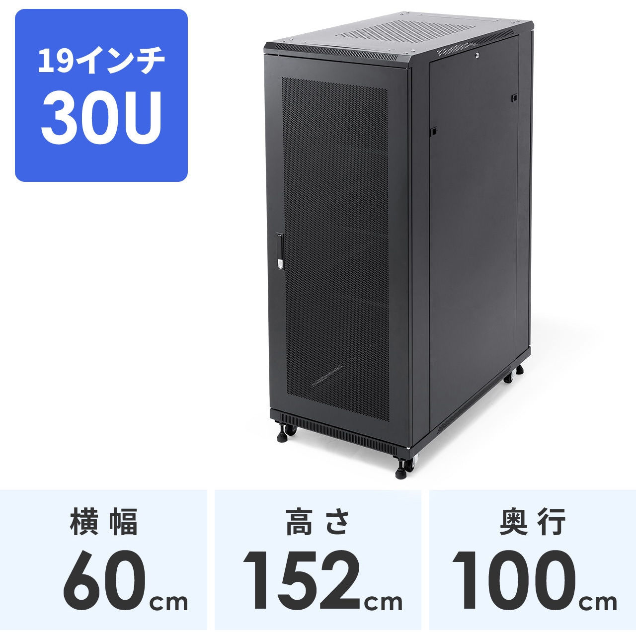 100-SV030BK 19インチサーバーラック サンワダイレクト 1台 100-SV030BK