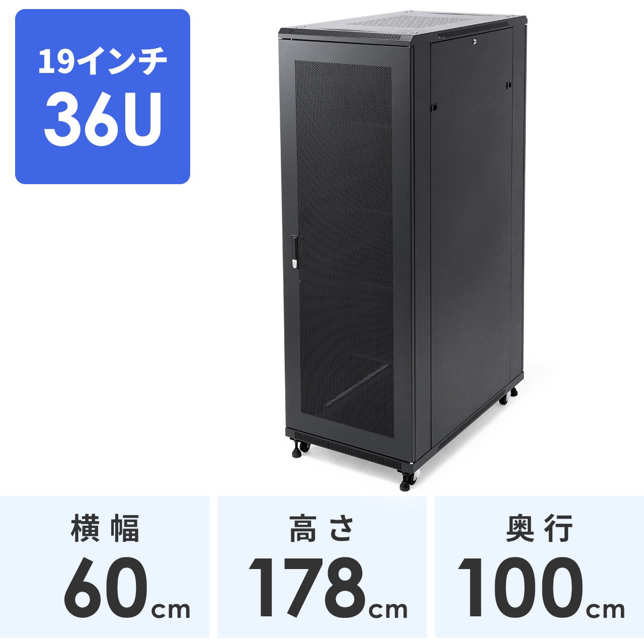 100-SV031BK 19インチサーバーラック サンワダイレクト 1台 100-SV031BK