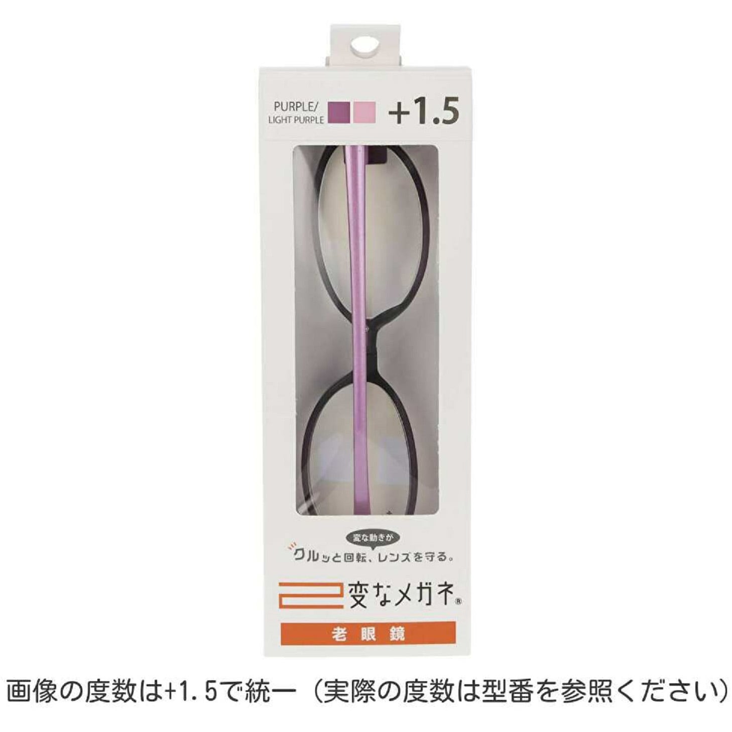 HM-1003/COL2/52/+2.0 変なメガネ 老眼鏡 レディース ブルー