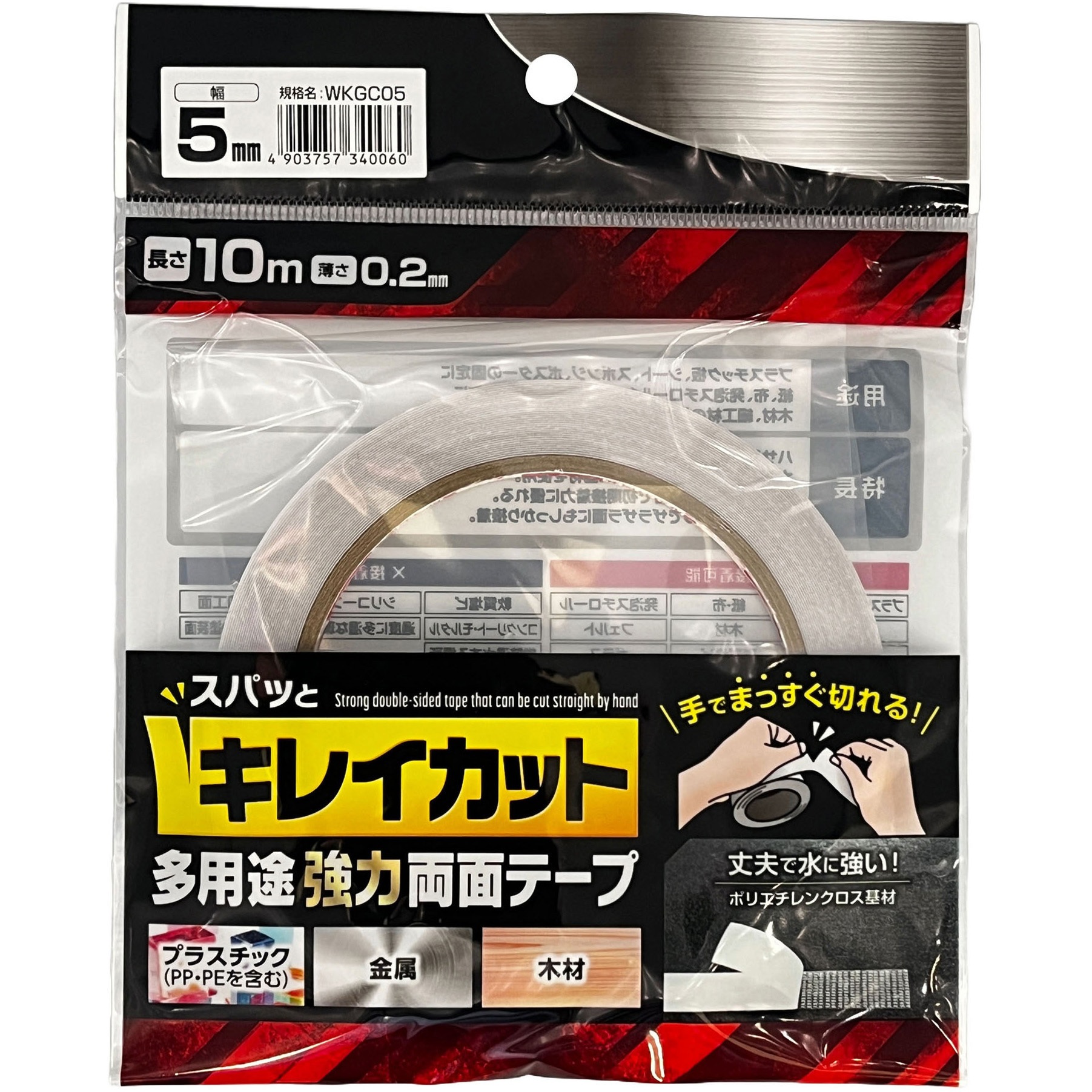 WKGC05 キレイカット両面テープ WAKI(和気産業) 固定・仮止め用 ポリエチレン基材 アクリル系 幅5mm長さ10m 1箱(80個) WKGC05